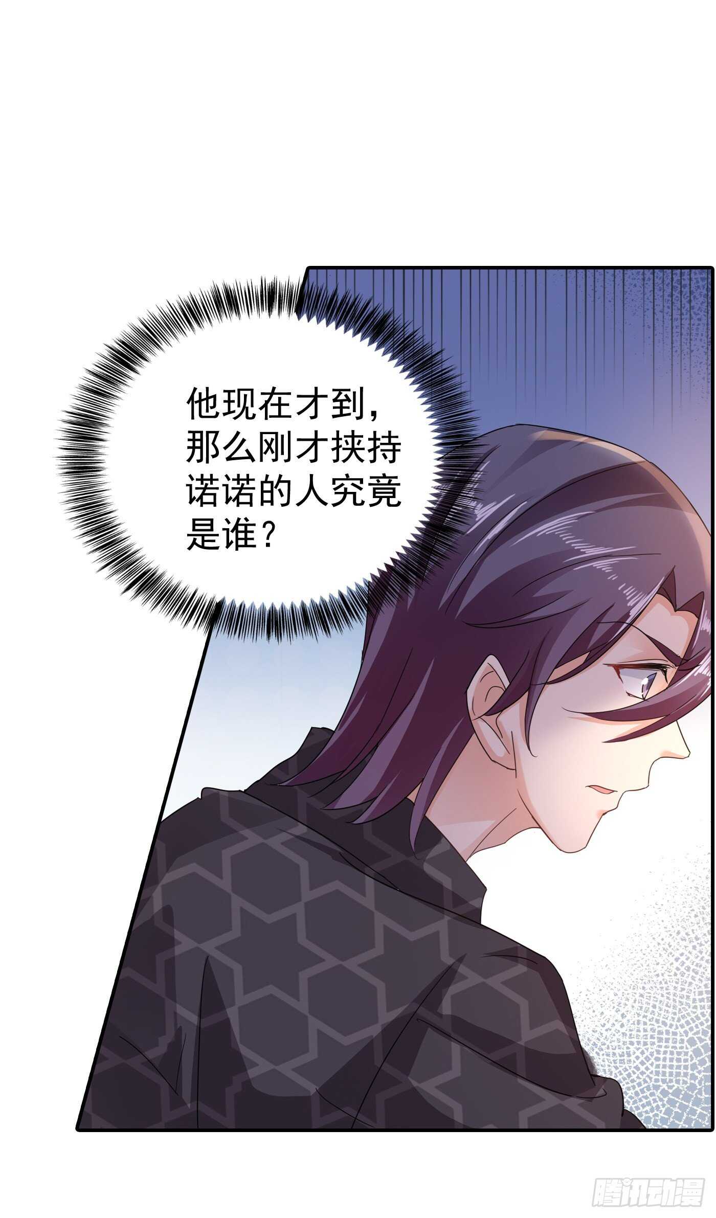 285 我流产了？-第149话