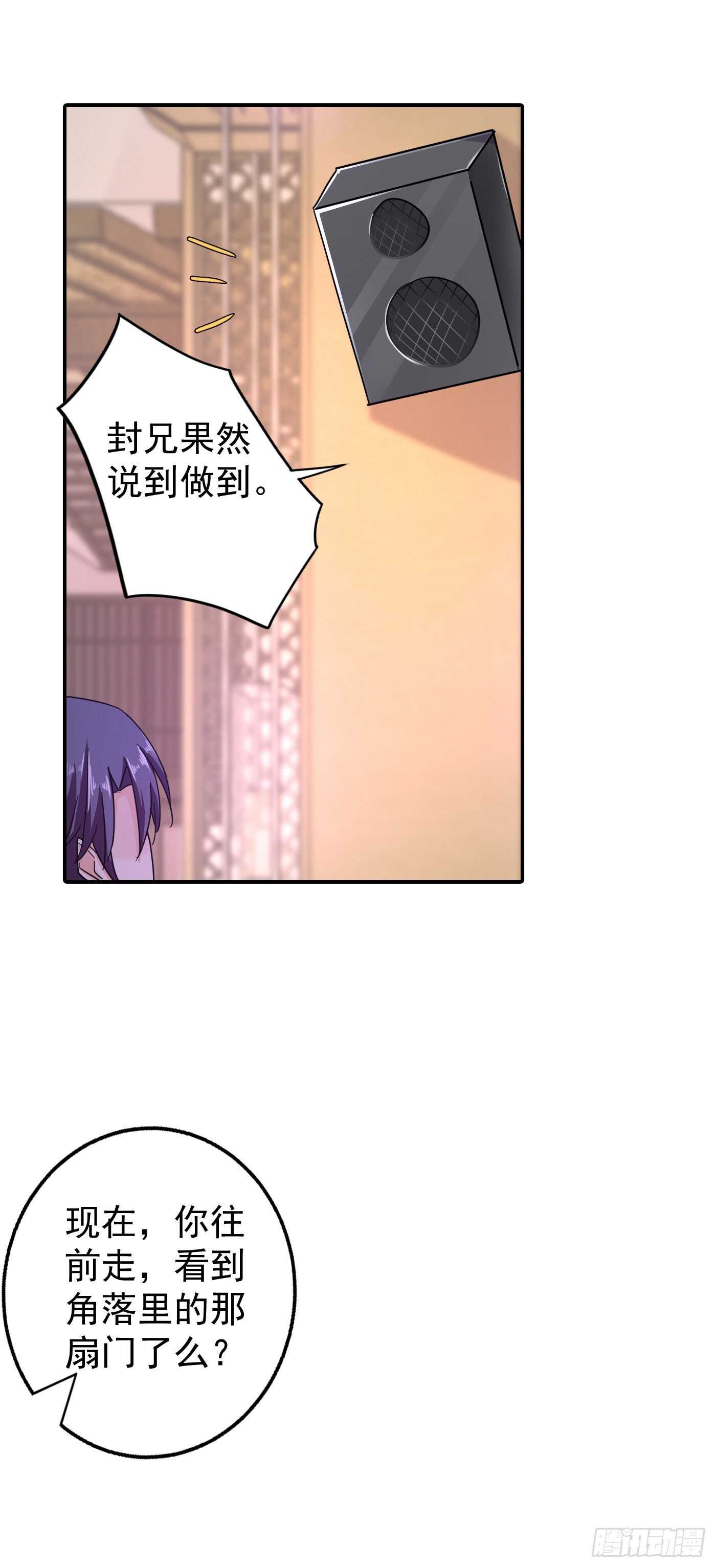 287 你儿子就在那扇门后-第151话