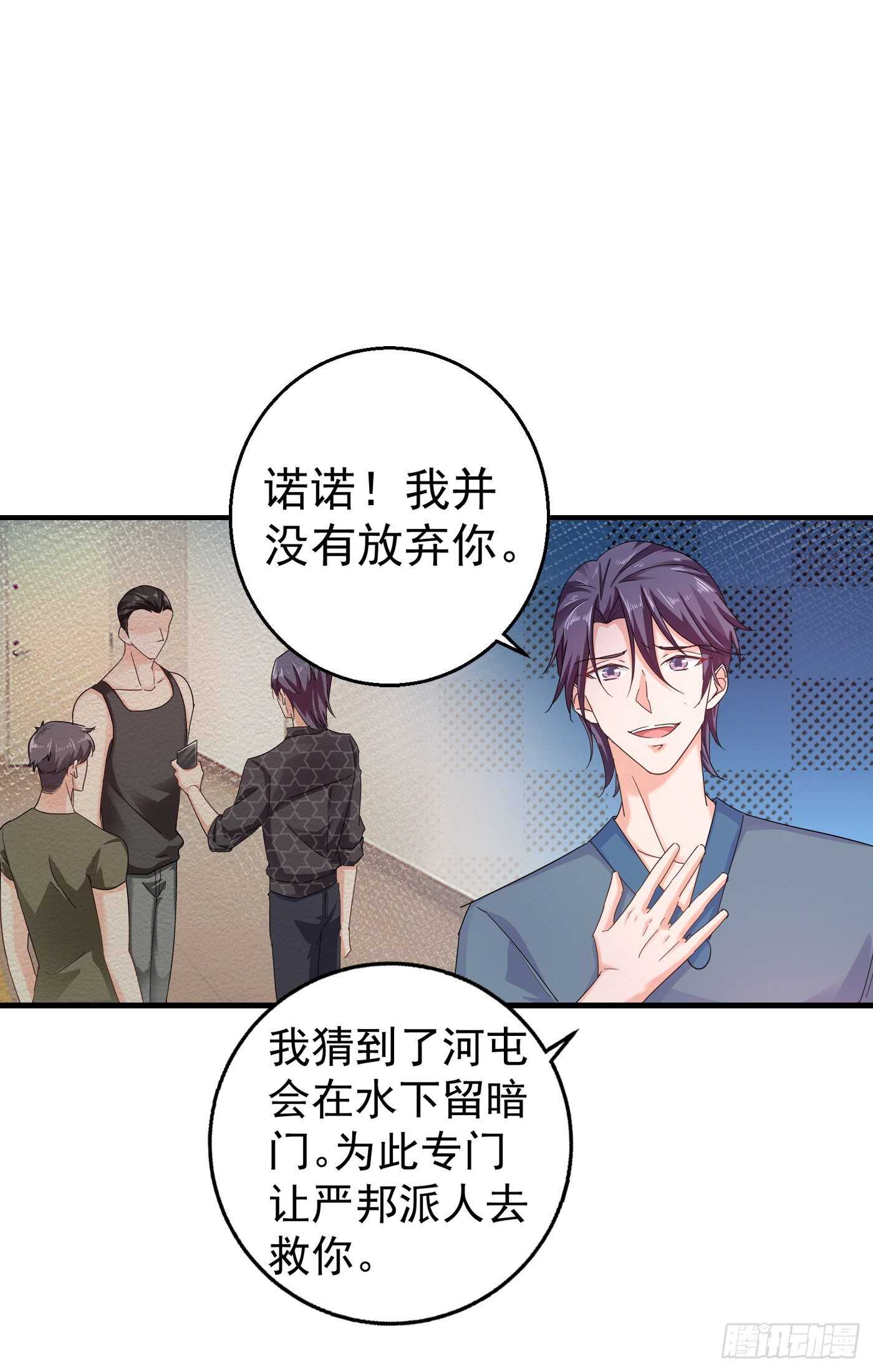 289 放我们离开吧-第153话