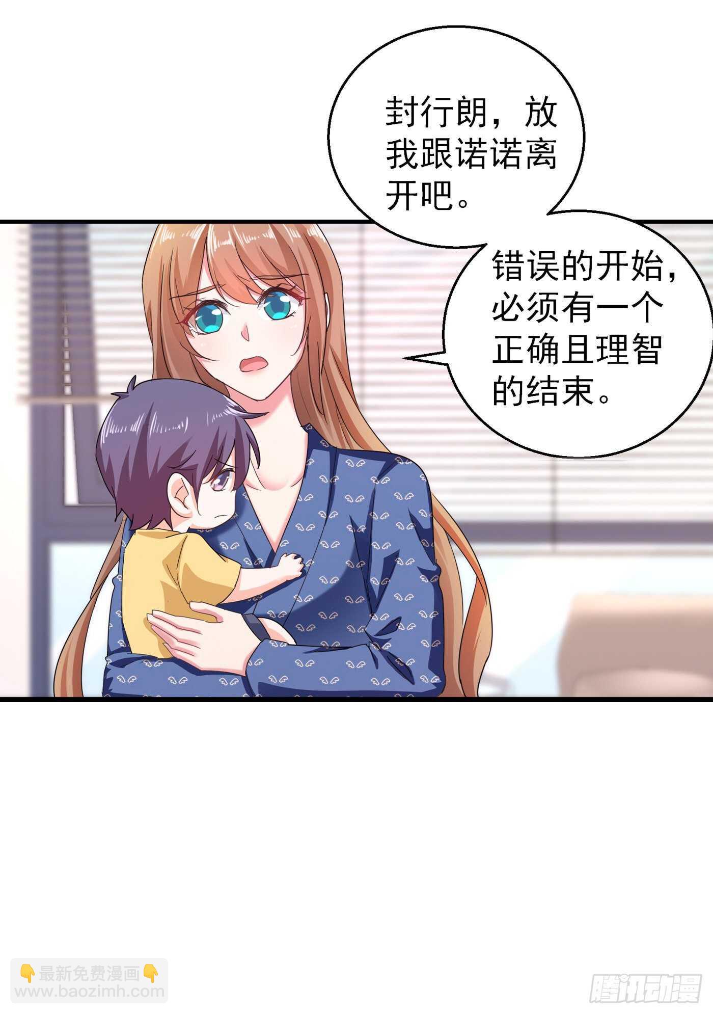 289 放我们离开吧-第153话