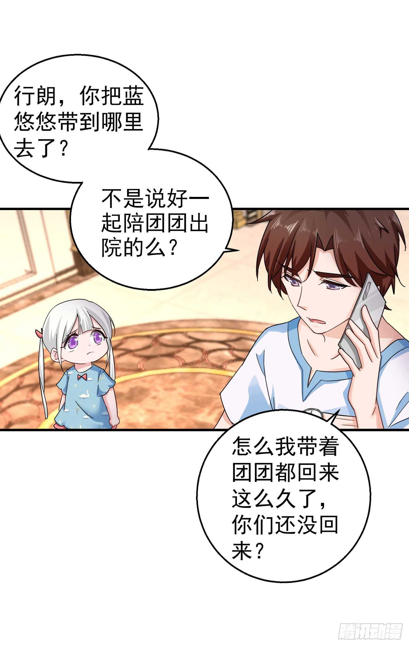 289 放我们离开吧-第153话