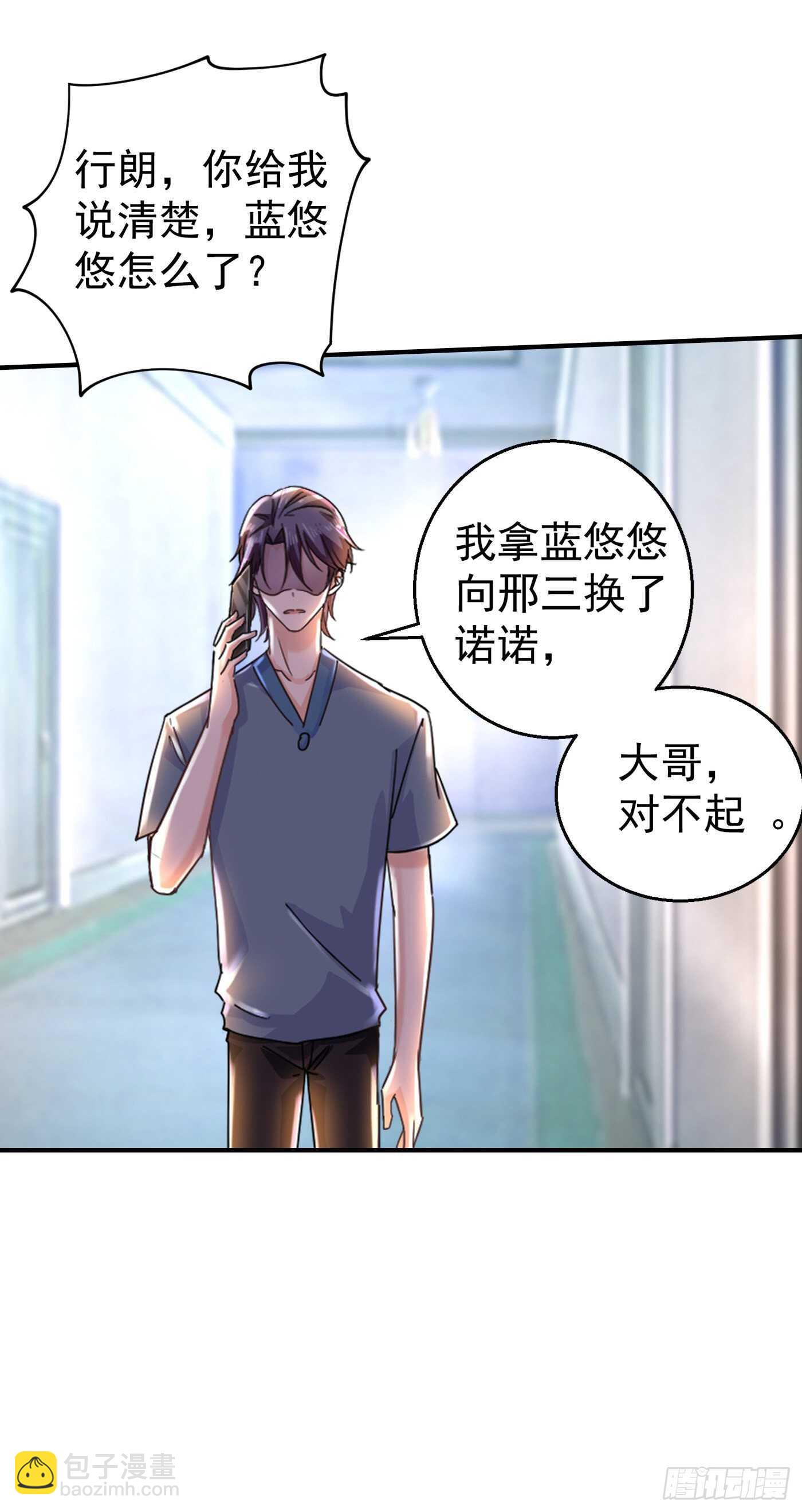 289 放我们离开吧-第153话