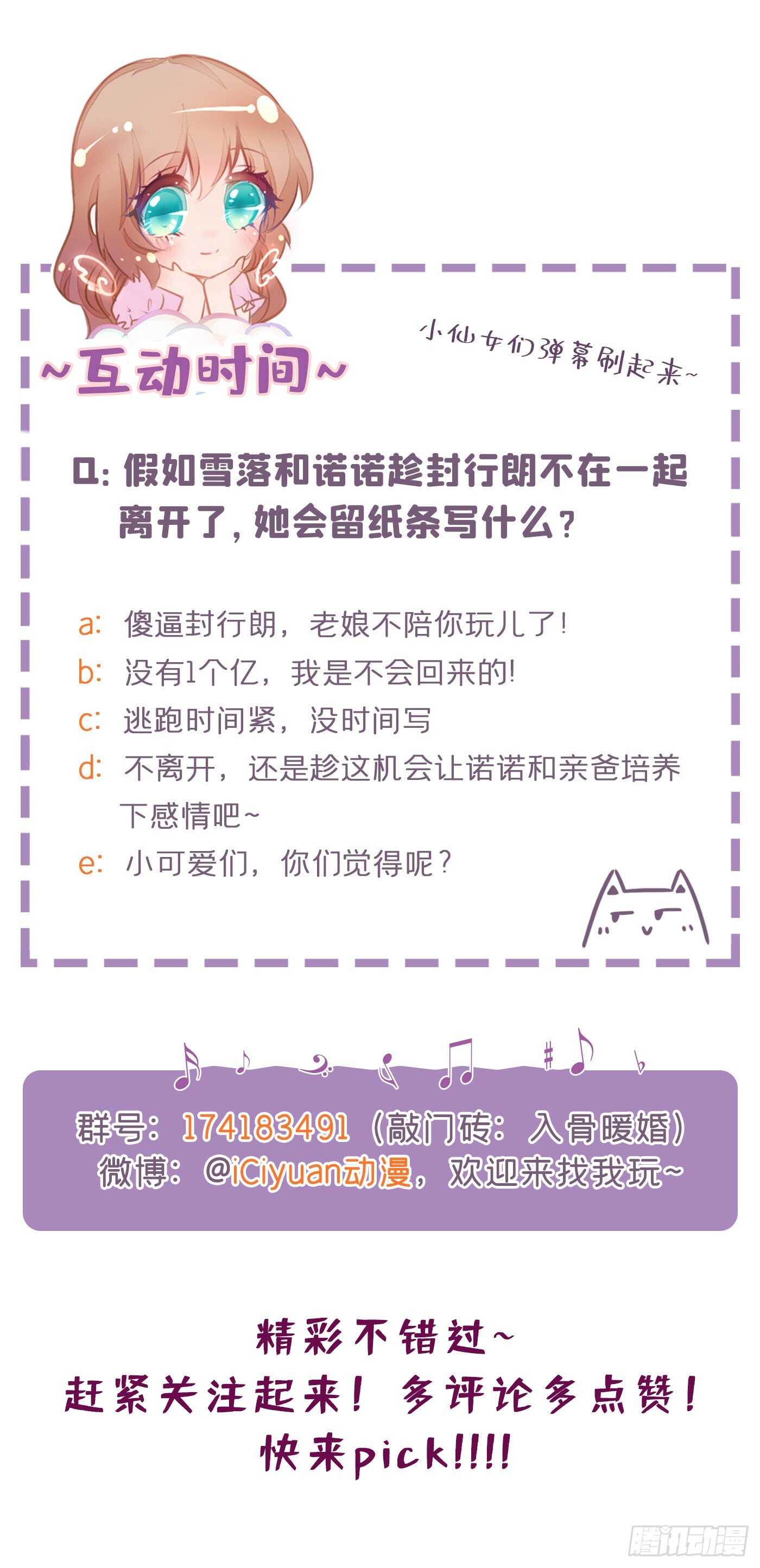 289 放我们离开吧-第153话