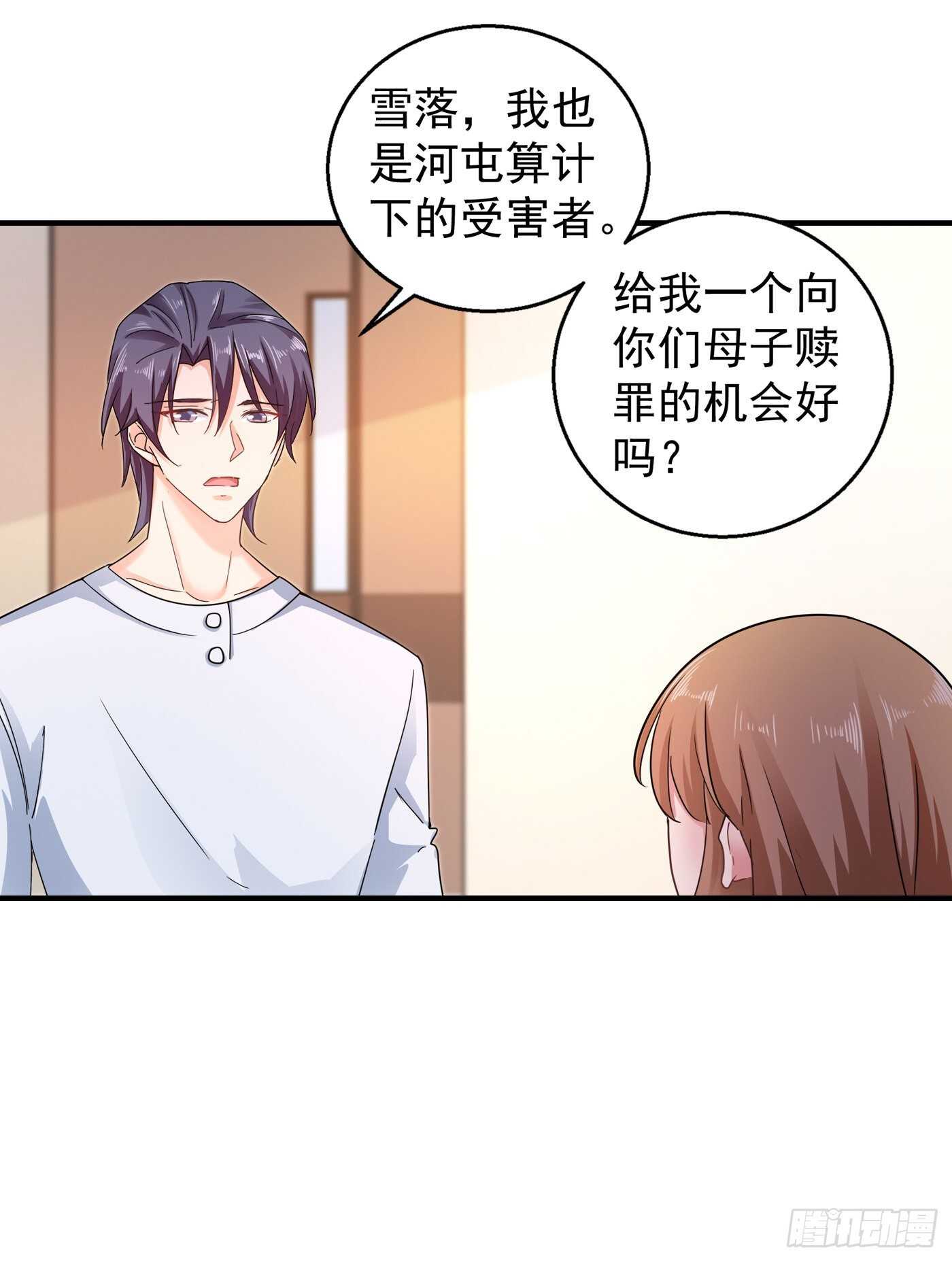 291 给我一个赎罪的机会-第155话