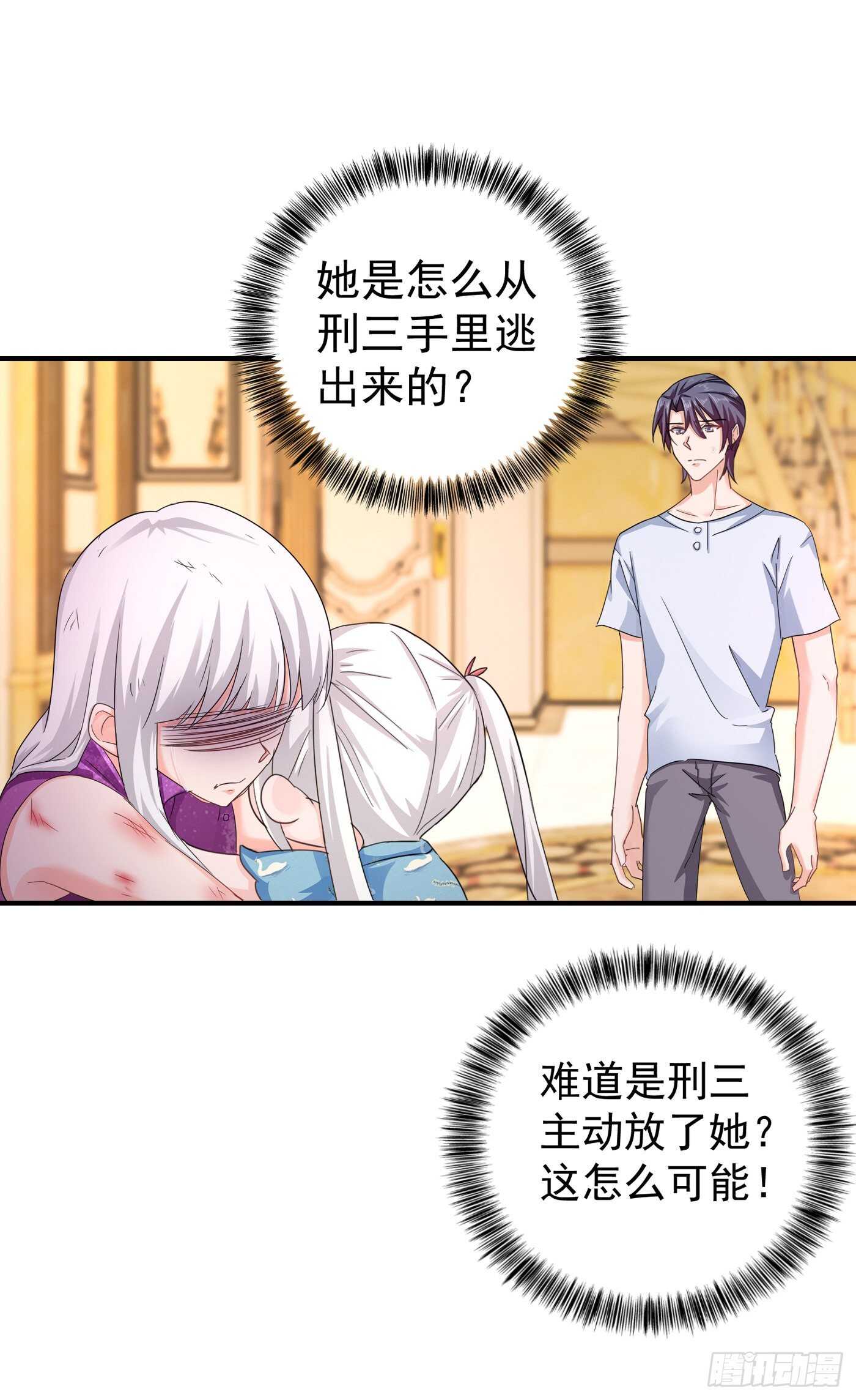 291 给我一个赎罪的机会-第155话
