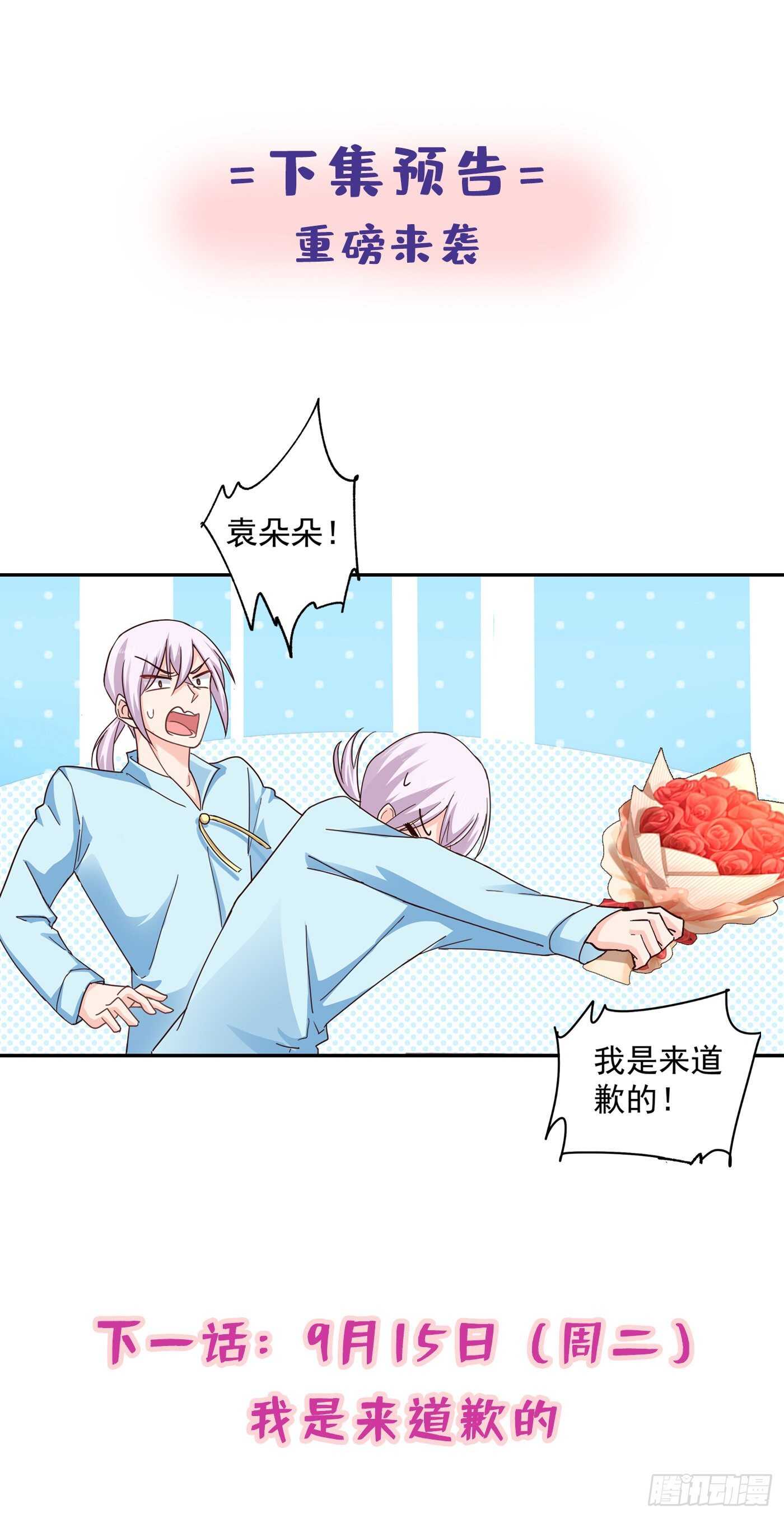 291 给我一个赎罪的机会-第155话
