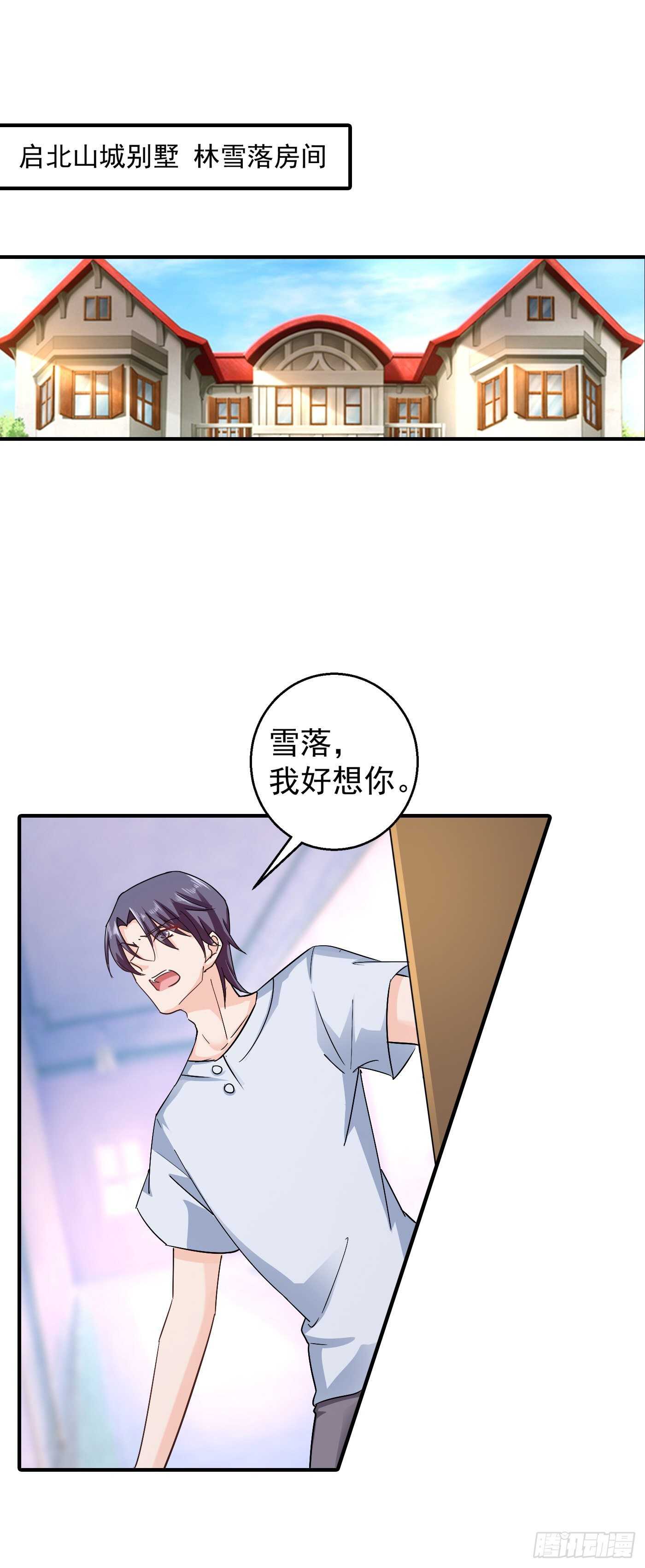 291 给我一个赎罪的机会-第155话