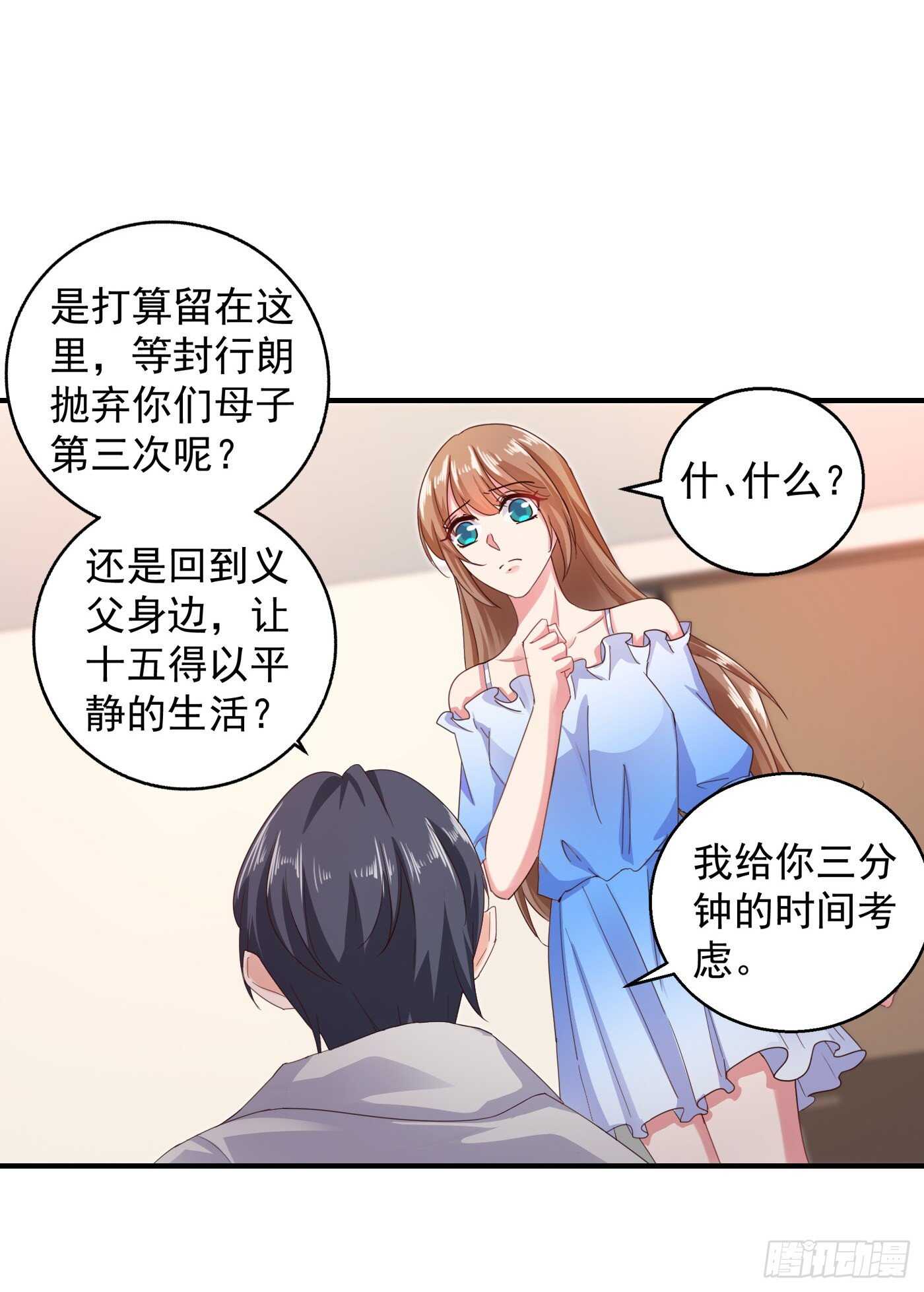 293 是时候彻底了断了-第157话
