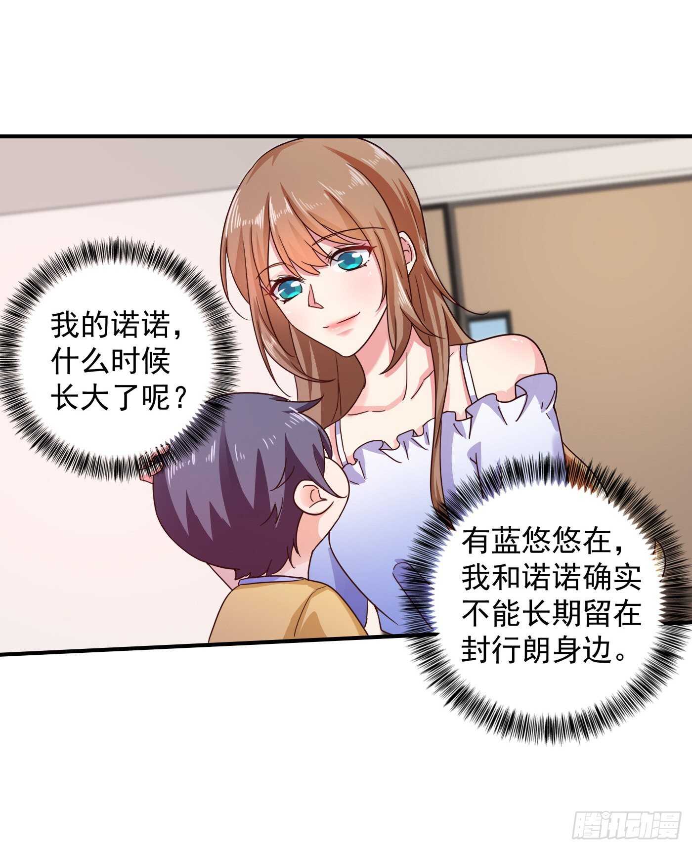 293 是时候彻底了断了-第157话