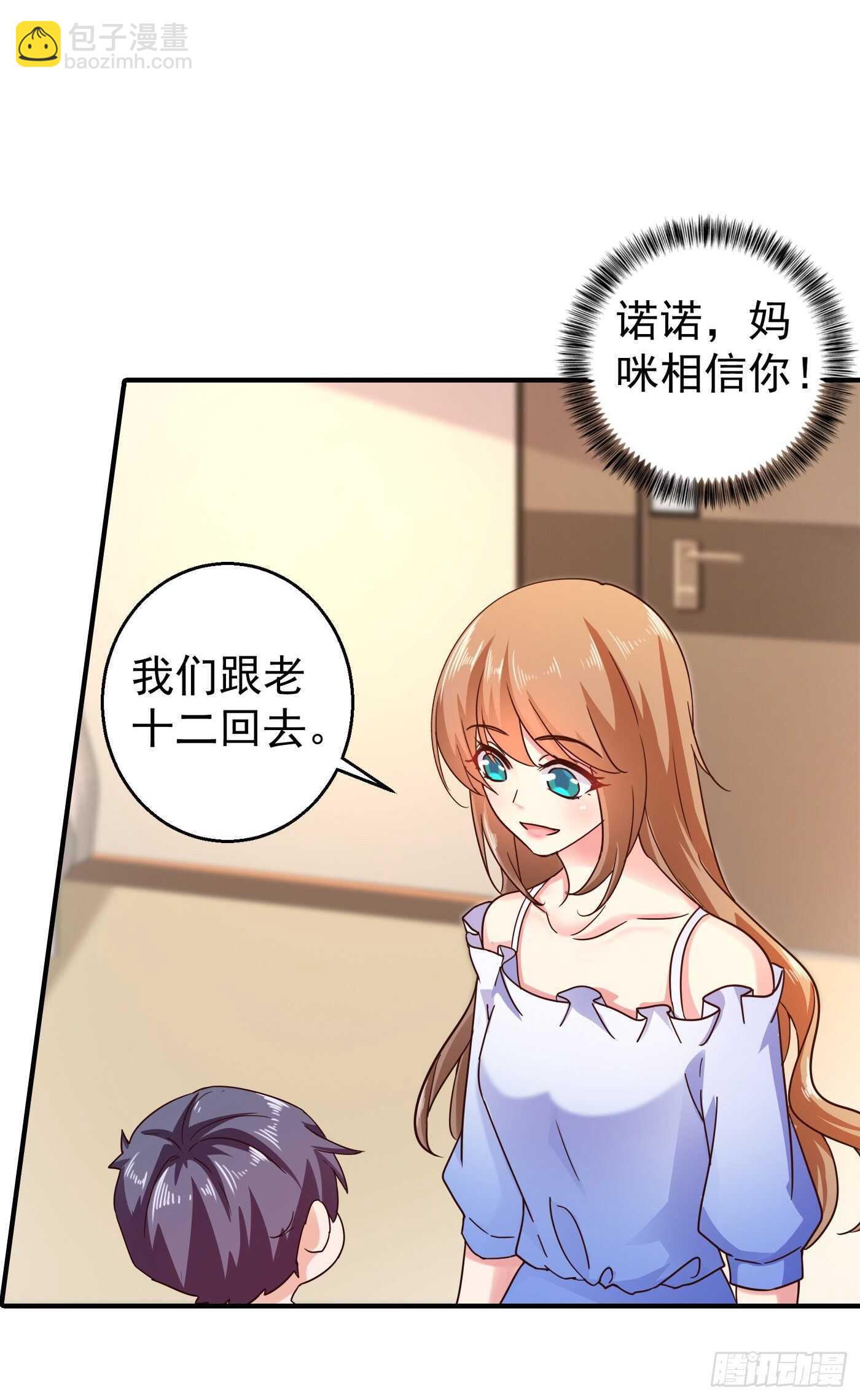 293 是时候彻底了断了-第157话