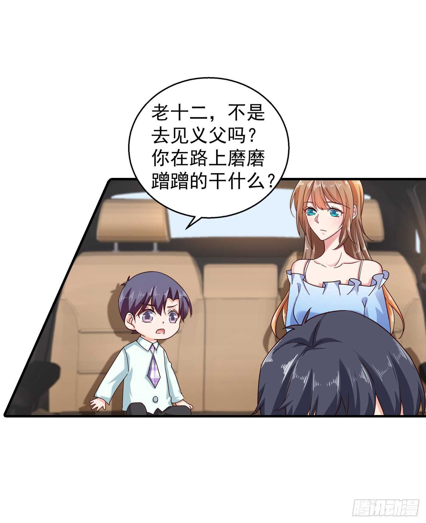 293 是时候彻底了断了-第157话