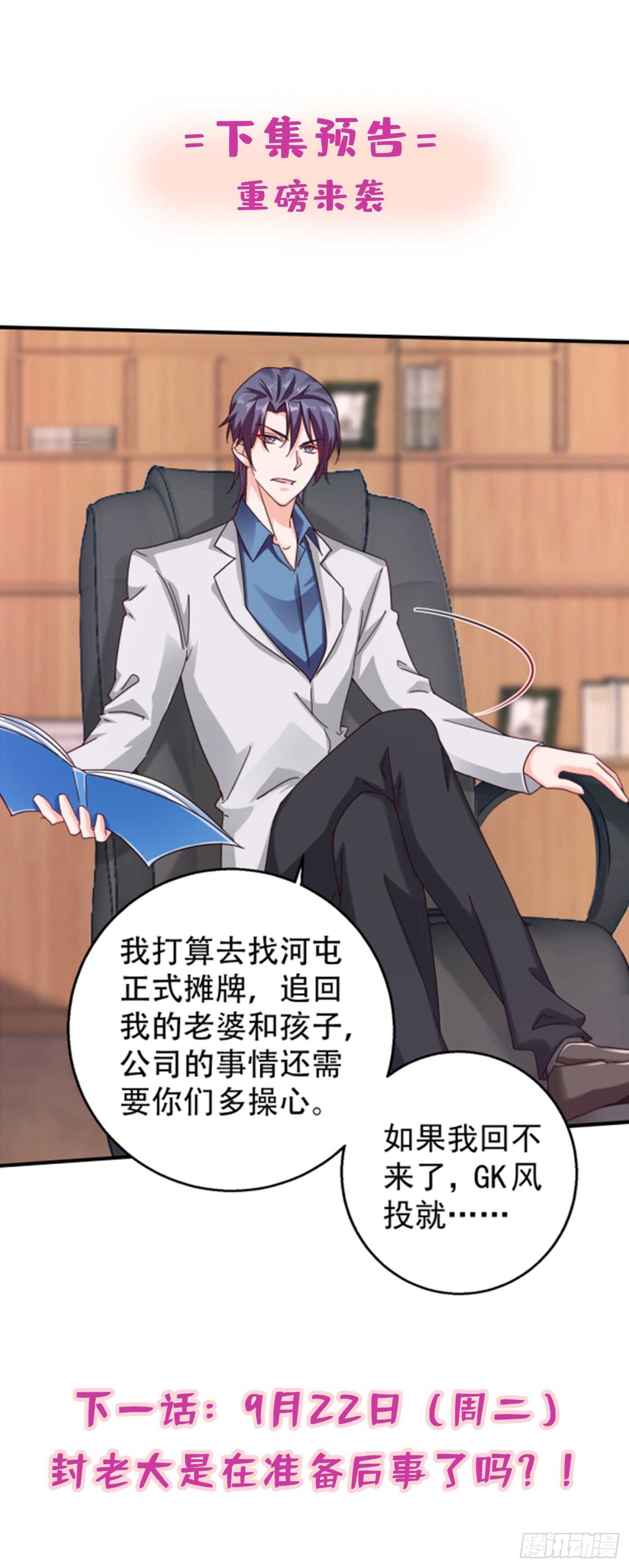293 是时候彻底了断了-第157话