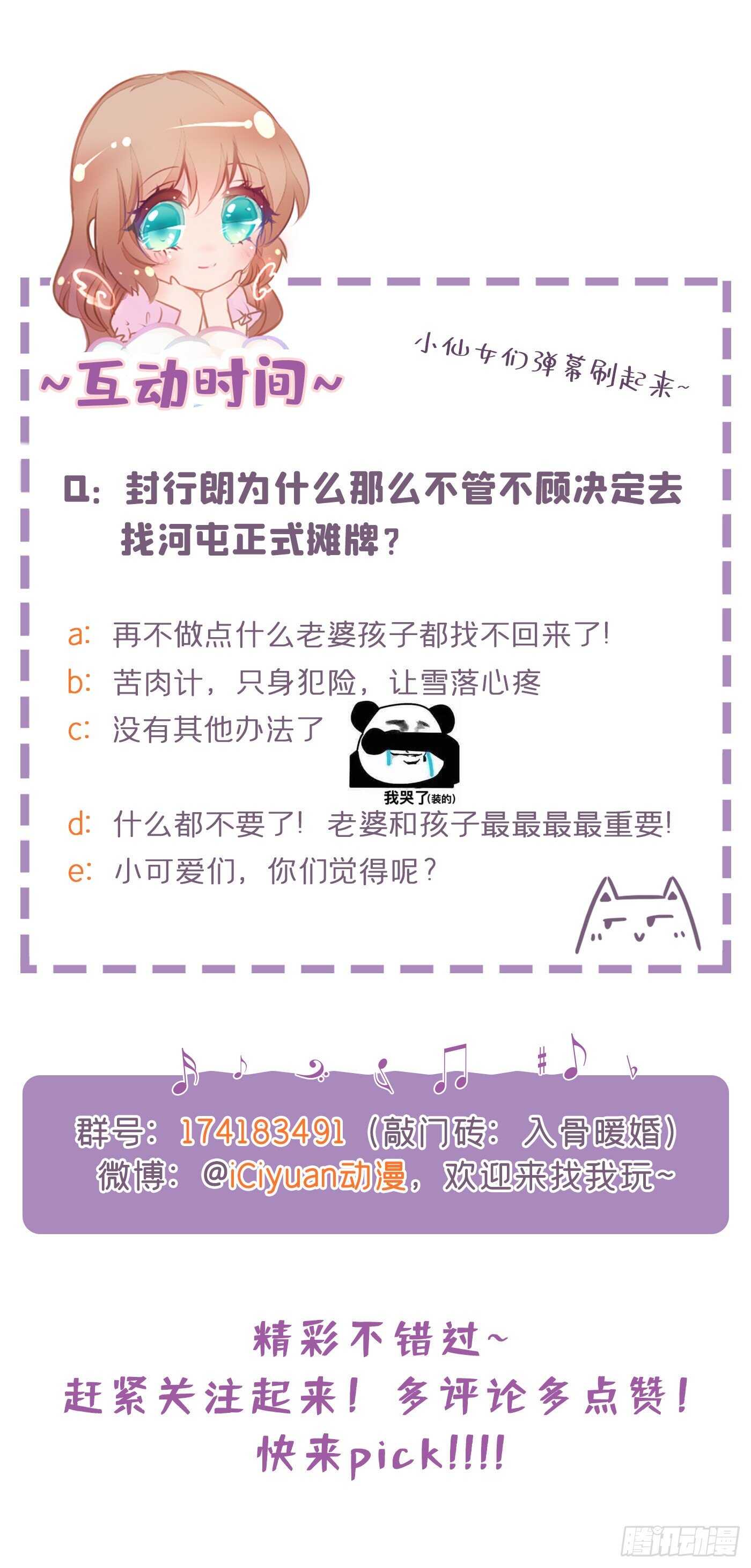 293 是时候彻底了断了-第157话