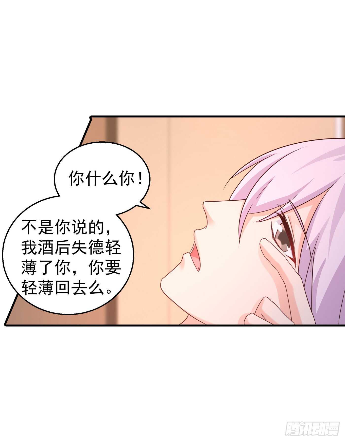 293 是时候彻底了断了-第157话