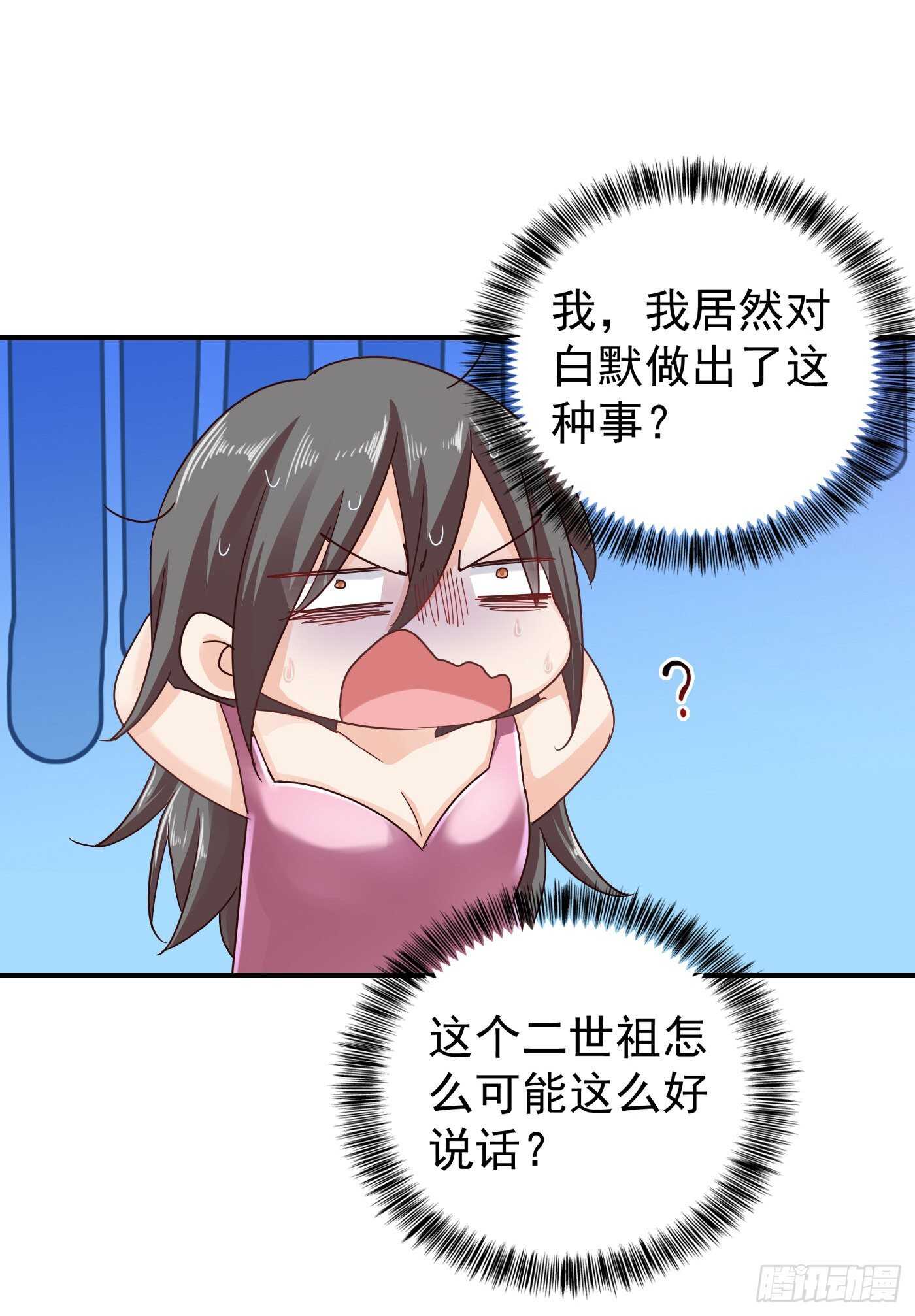 293 是时候彻底了断了-第157话