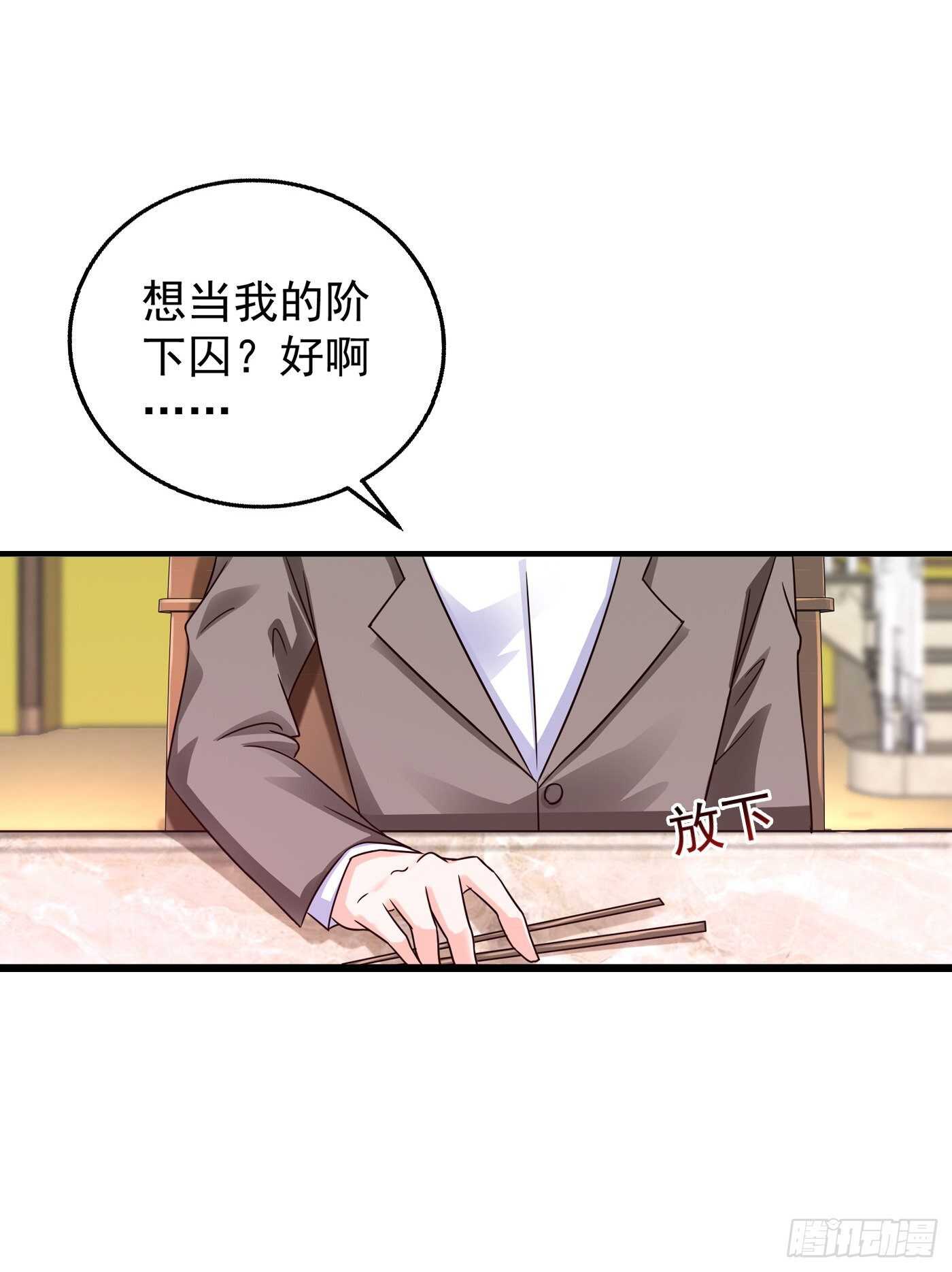 295 我来给你当阶下囚-第159话