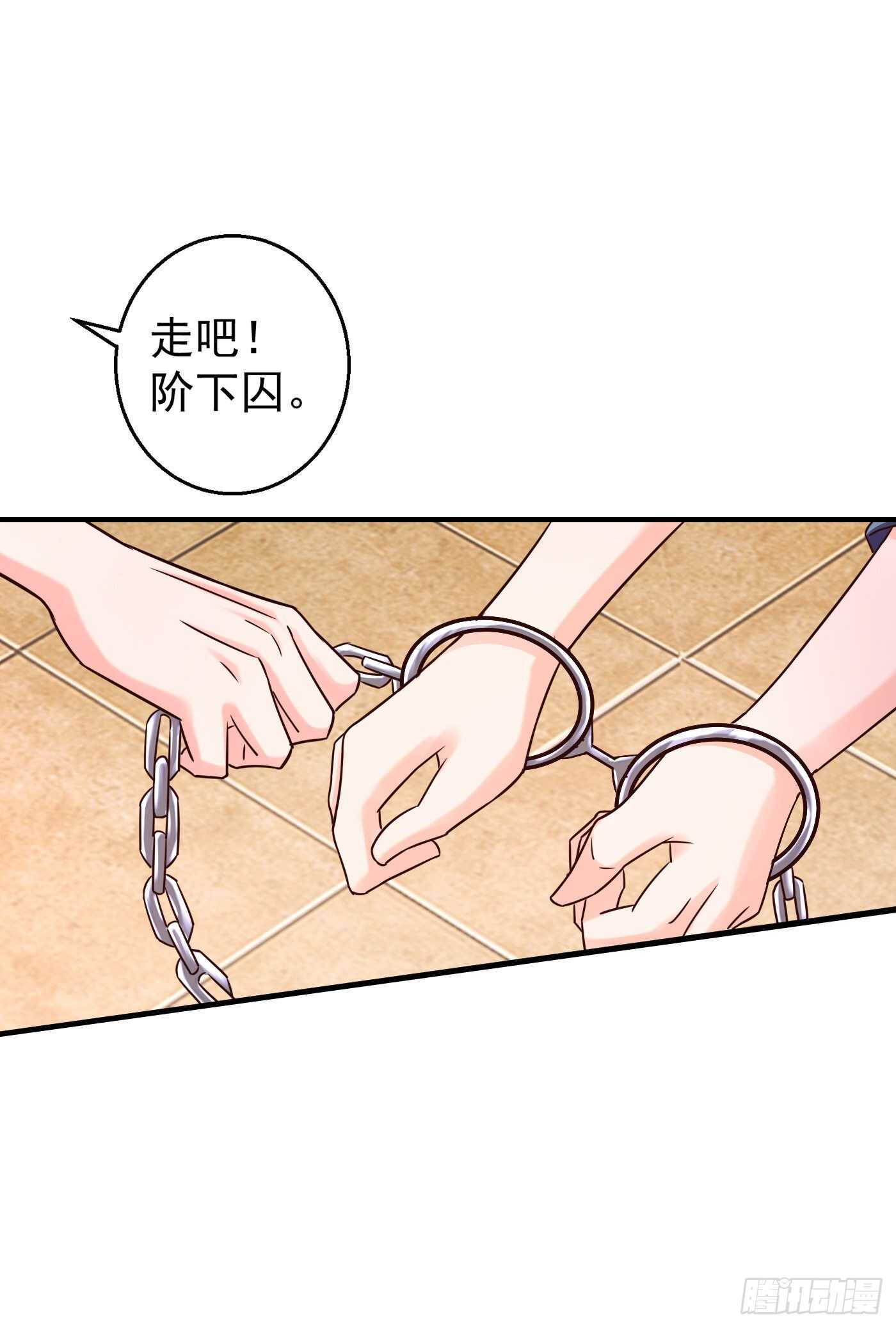 295 我来给你当阶下囚-第159话