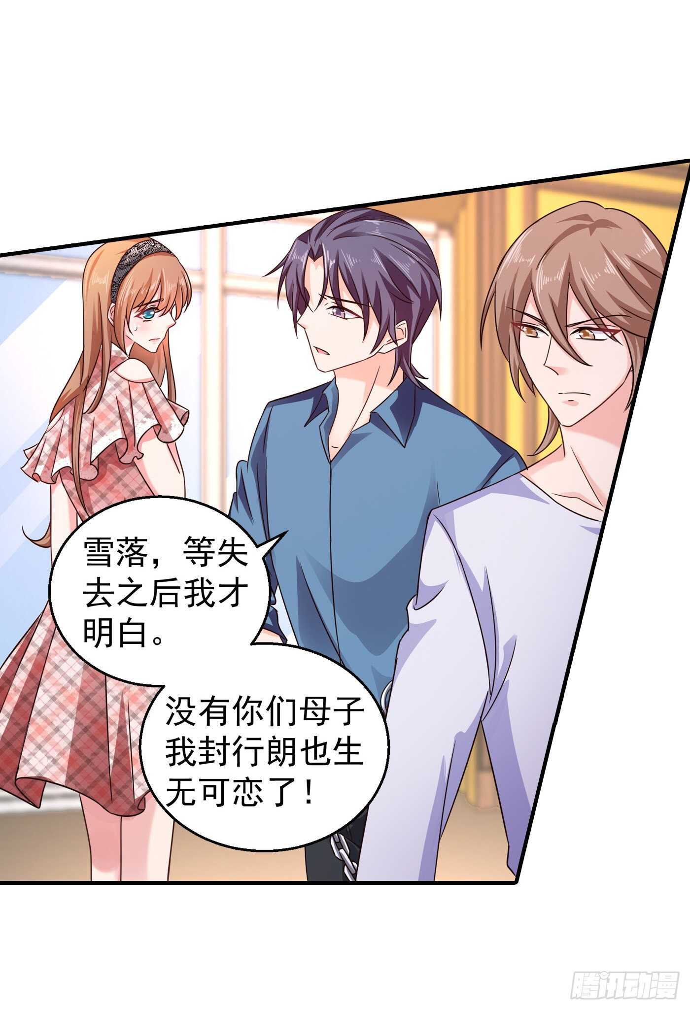 295 我来给你当阶下囚-第159话