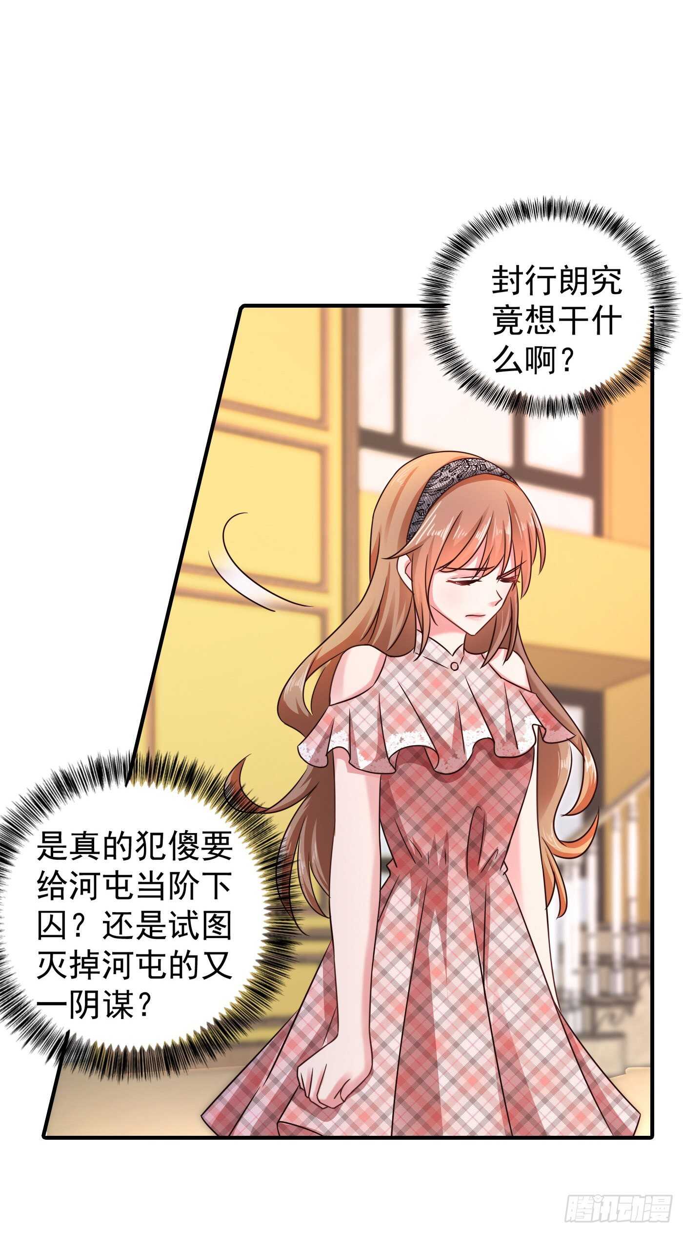 295 我来给你当阶下囚-第159话