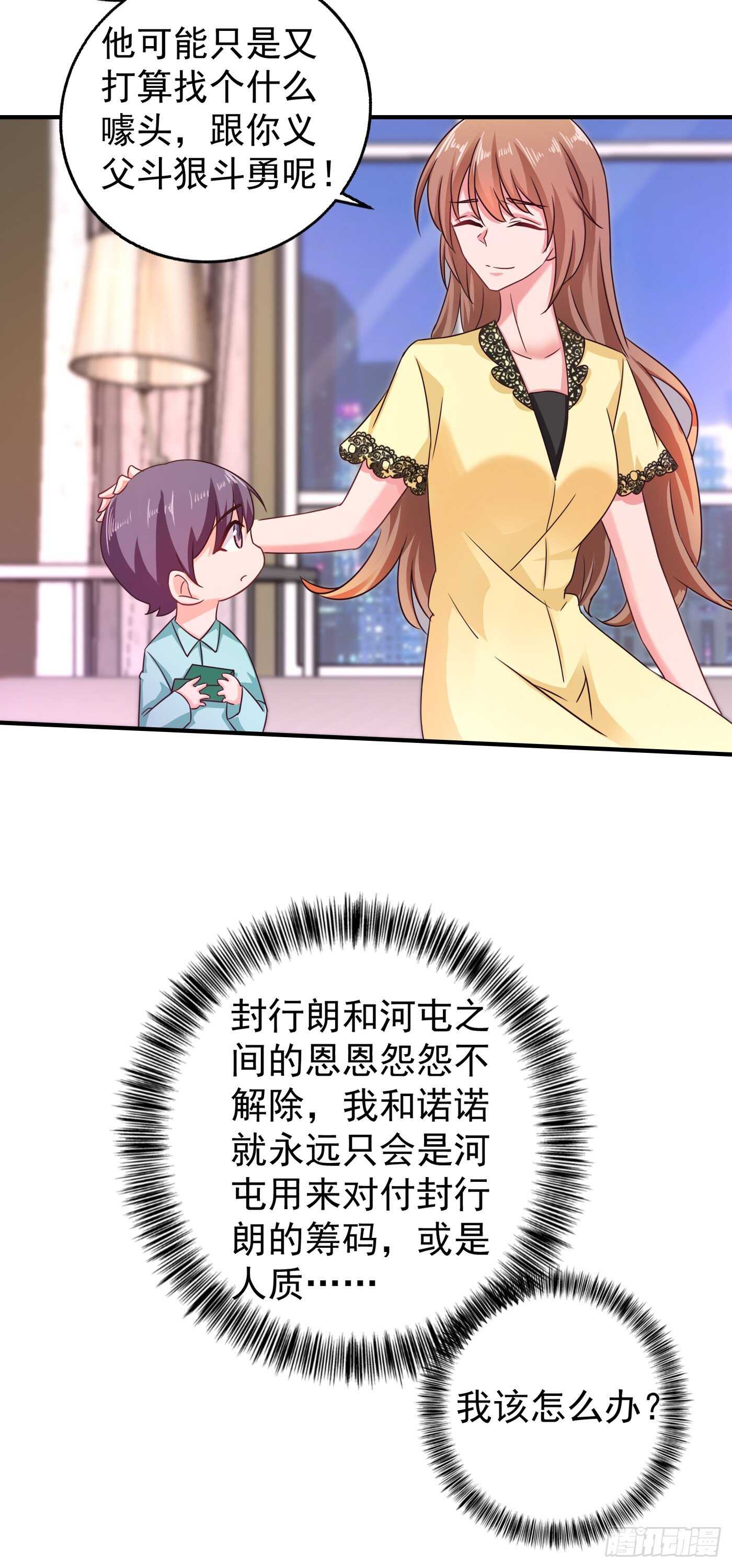 295 我来给你当阶下囚-第159话