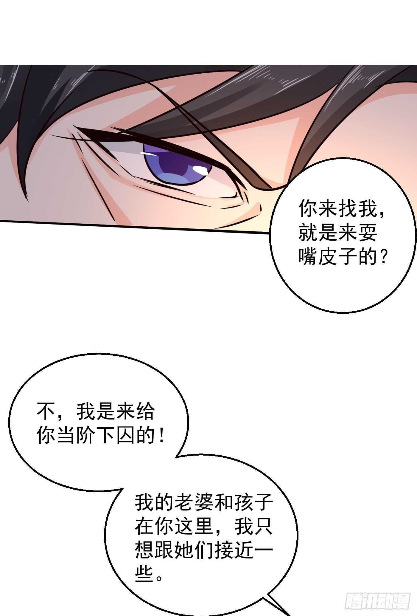 295 我来给你当阶下囚-第159话