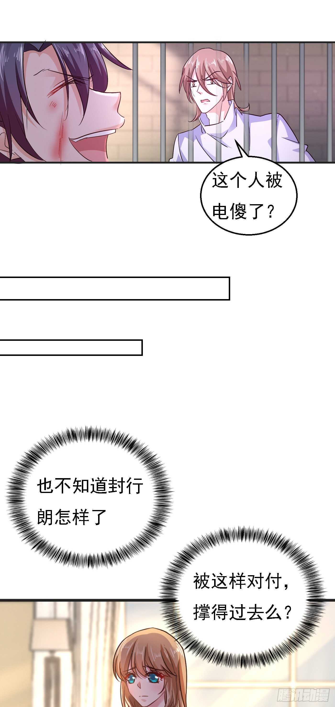 297 怎么样？滋味如何？-第161话