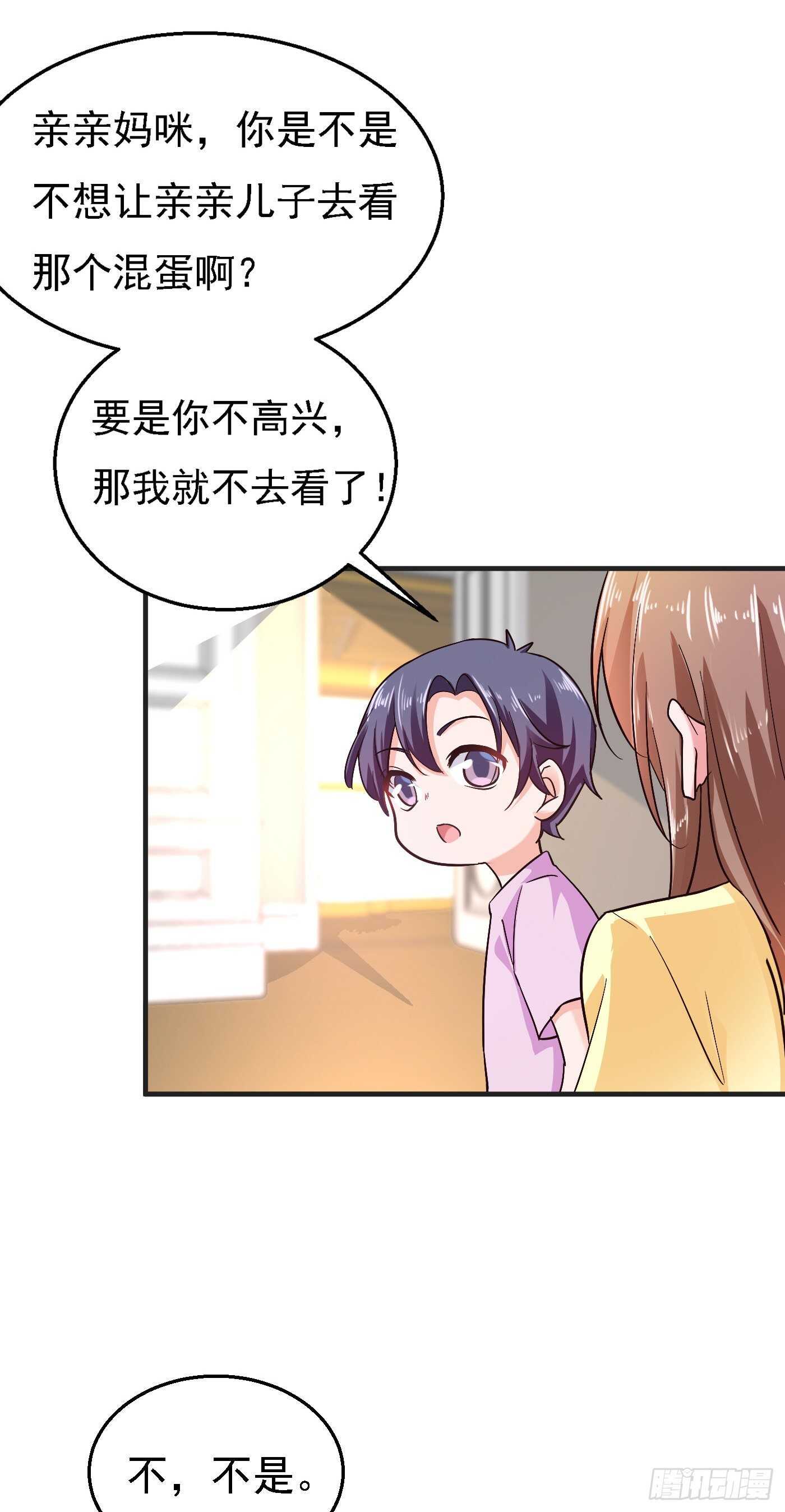 297 怎么样？滋味如何？-第161话