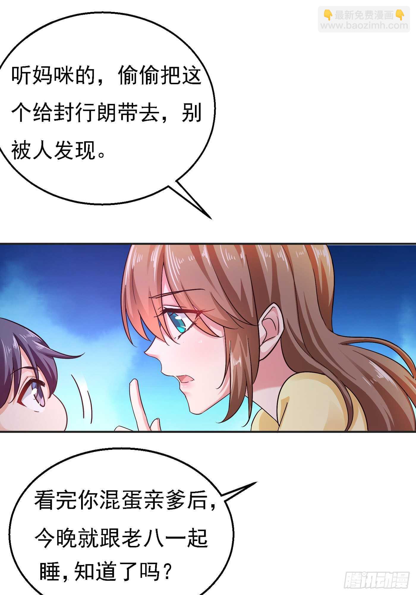 297 怎么样？滋味如何？-第161话