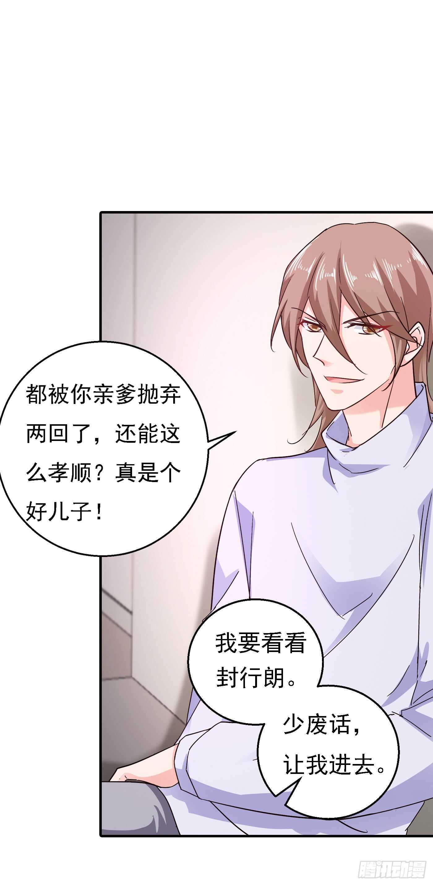 297 怎么样？滋味如何？-第161话