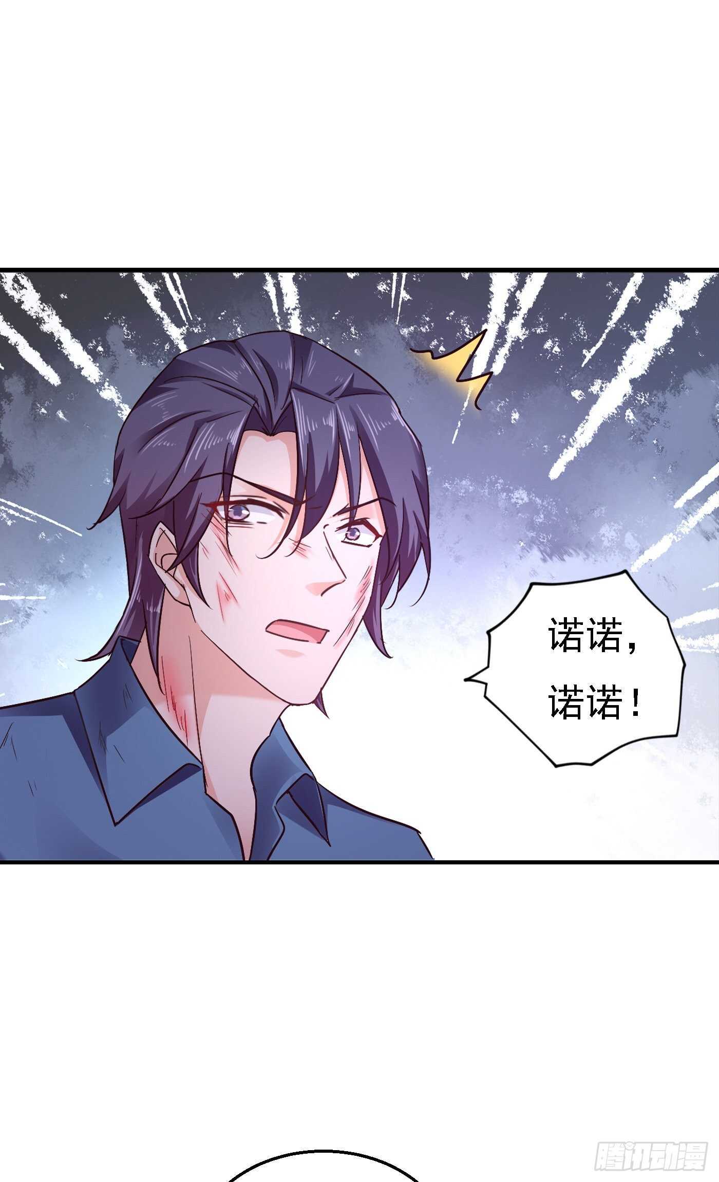 297 怎么样？滋味如何？-第161话