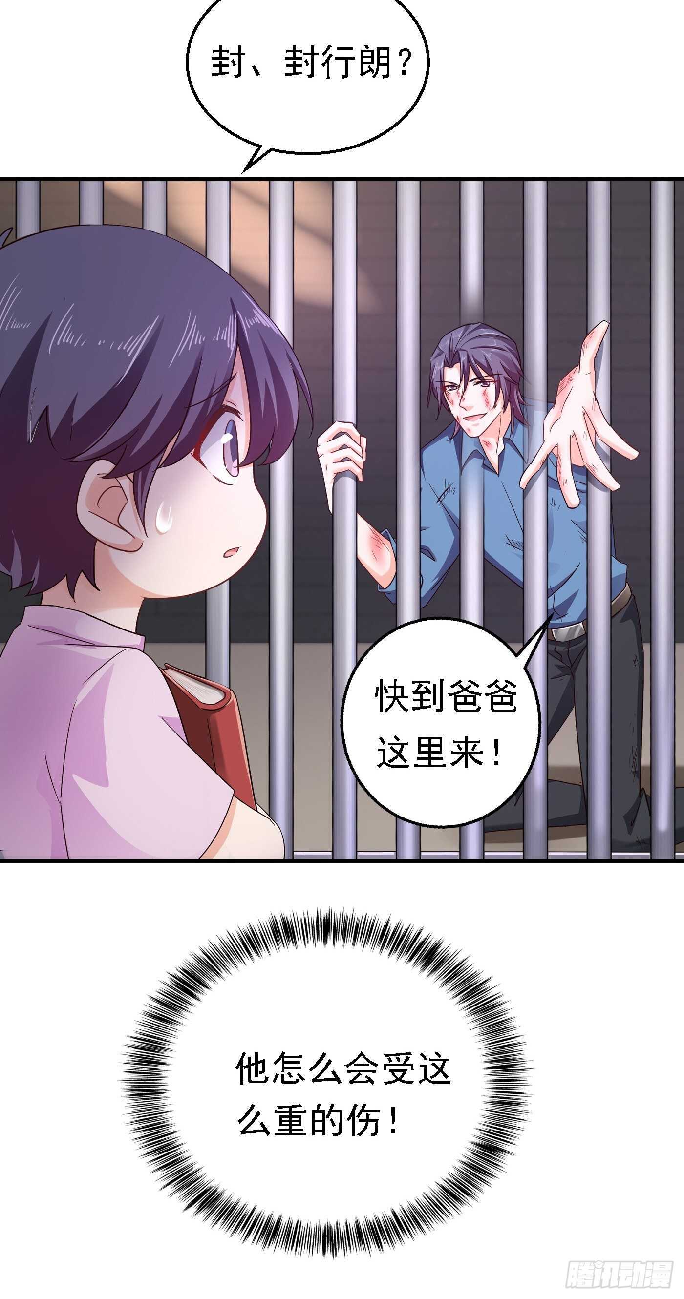 297 怎么样？滋味如何？-第161话