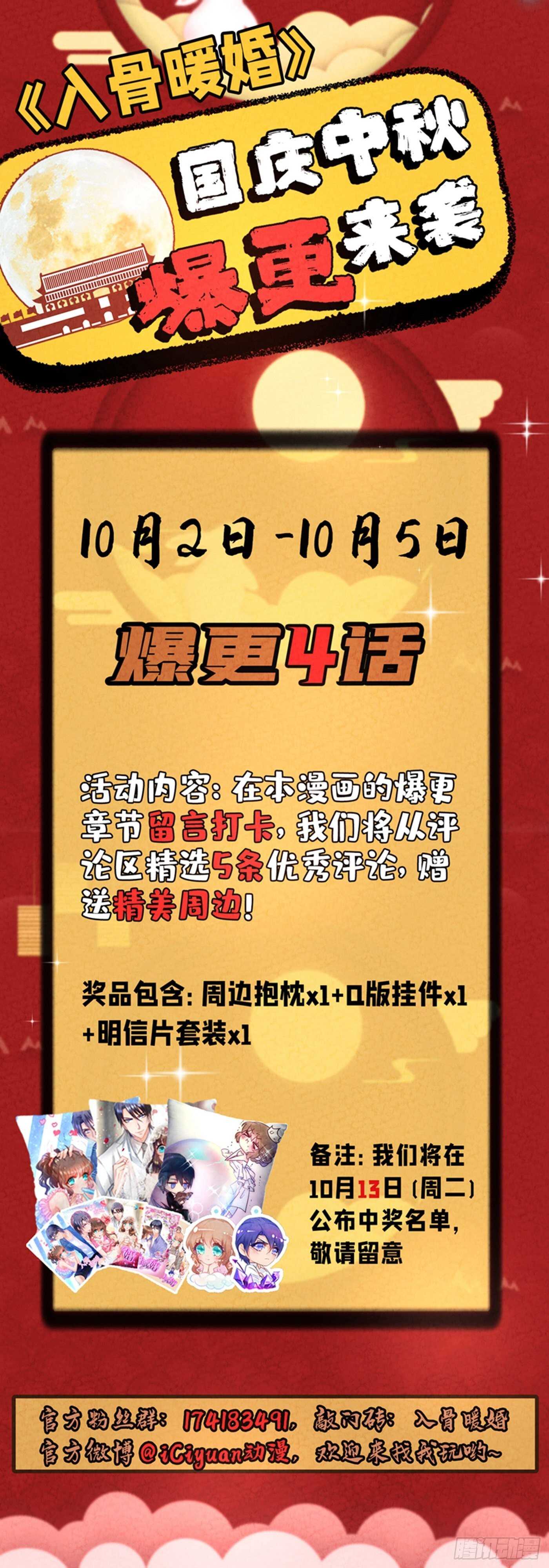 297 怎么样？滋味如何？-第161话