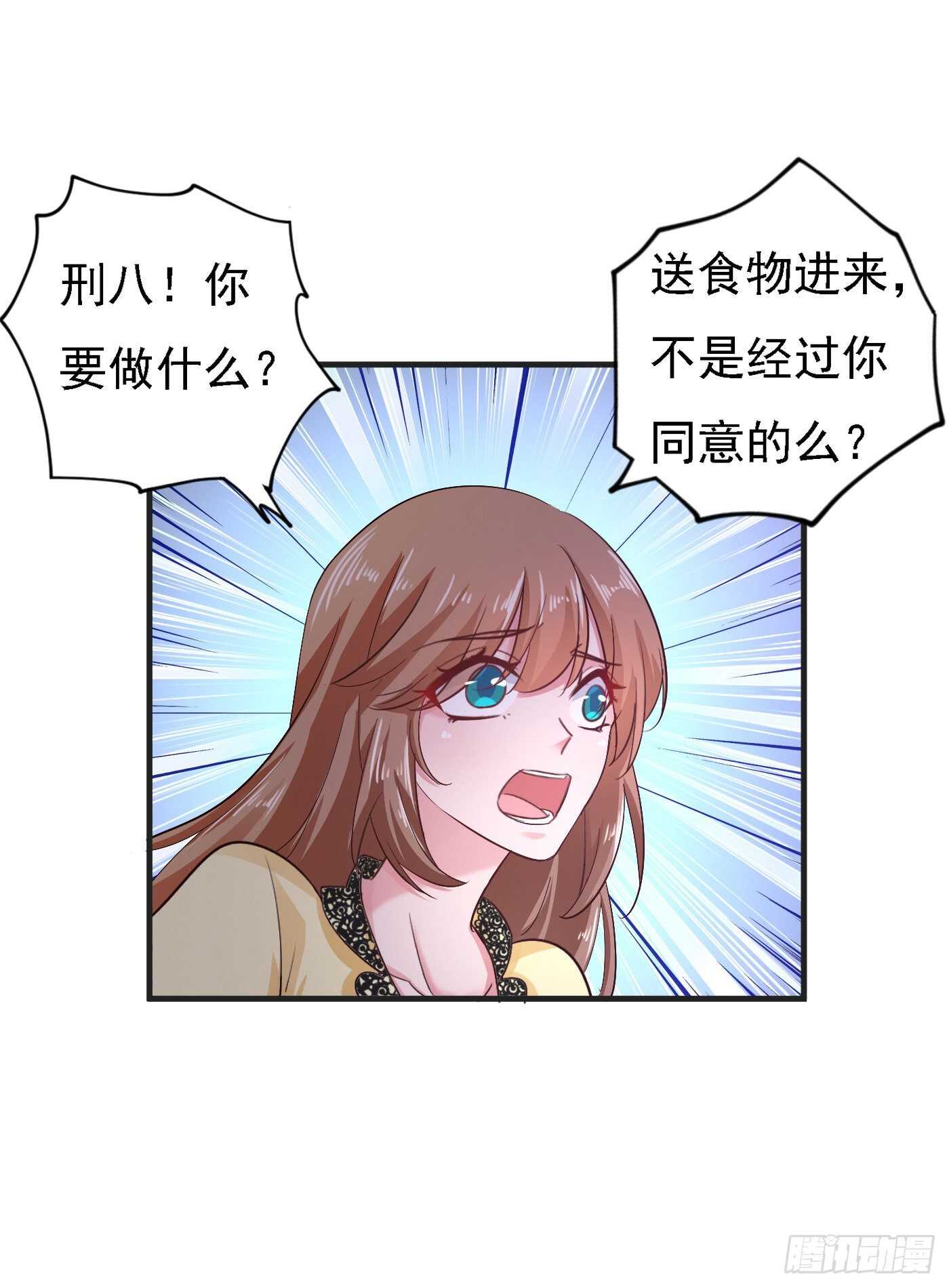 297 怎么样？滋味如何？-第161话