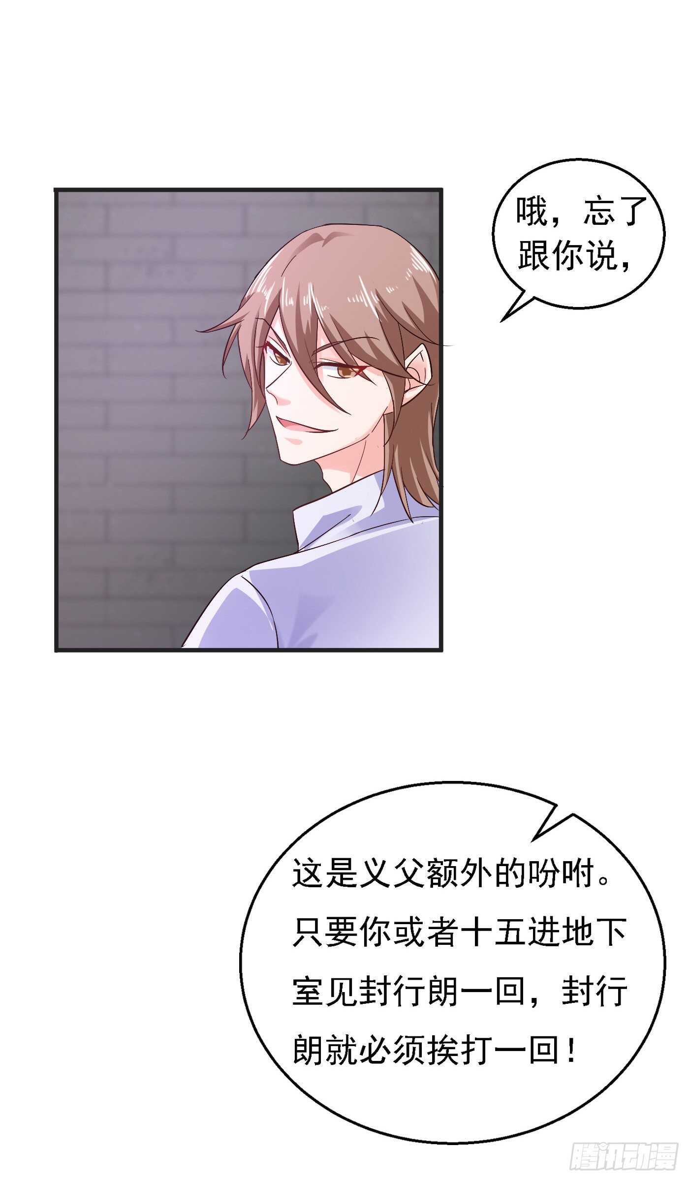 297 怎么样？滋味如何？-第161话