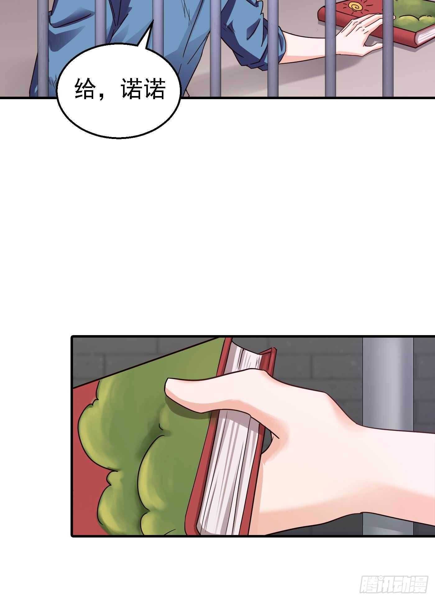 299 一直爱着你-第163话