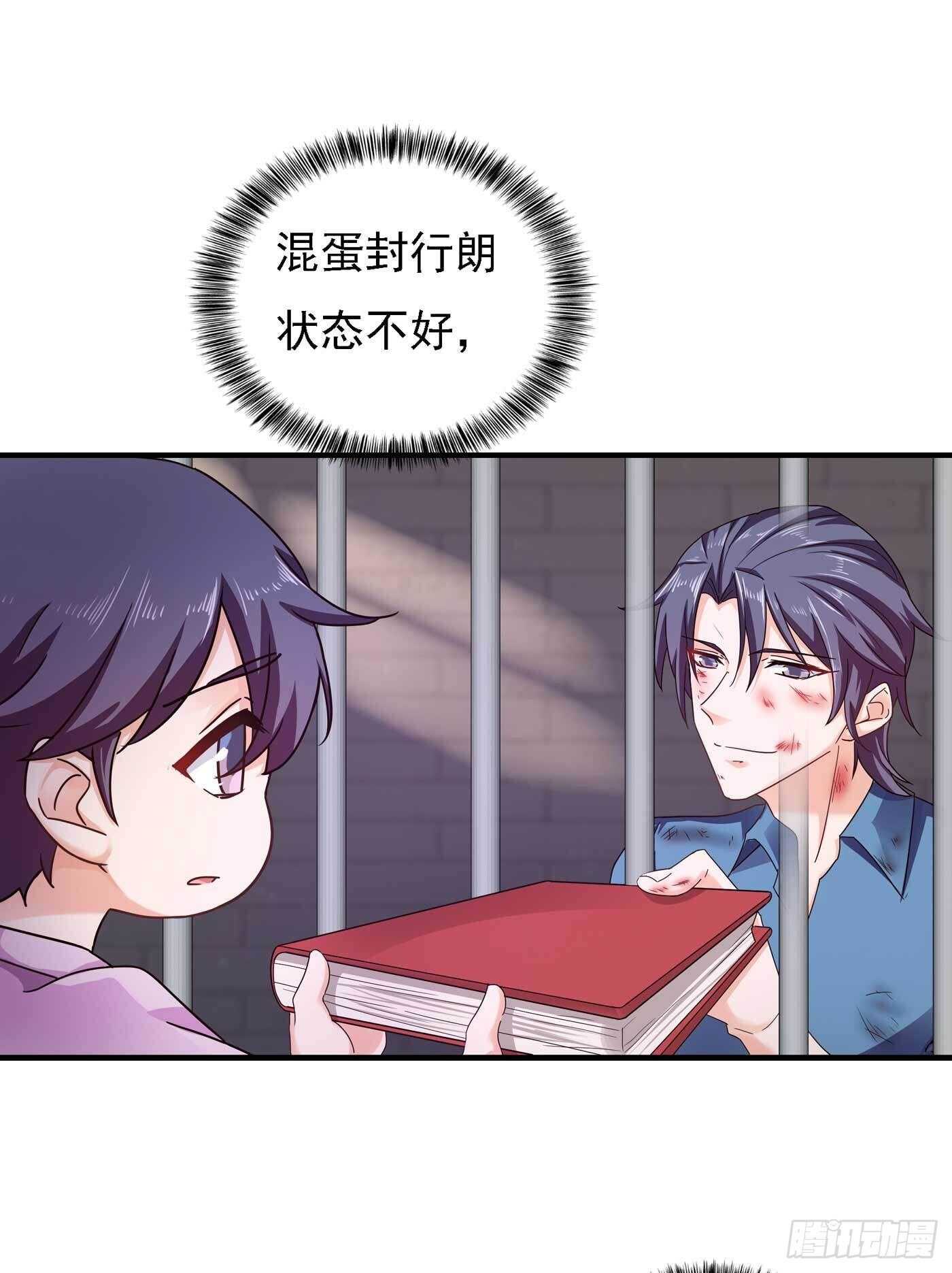 299 一直爱着你-第163话