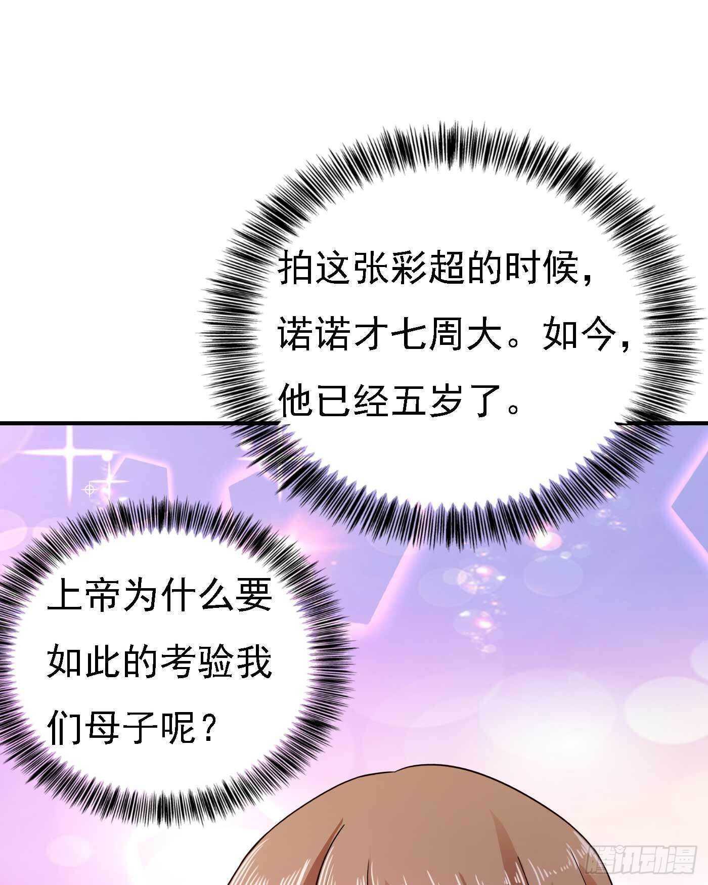 299 一直爱着你-第163话