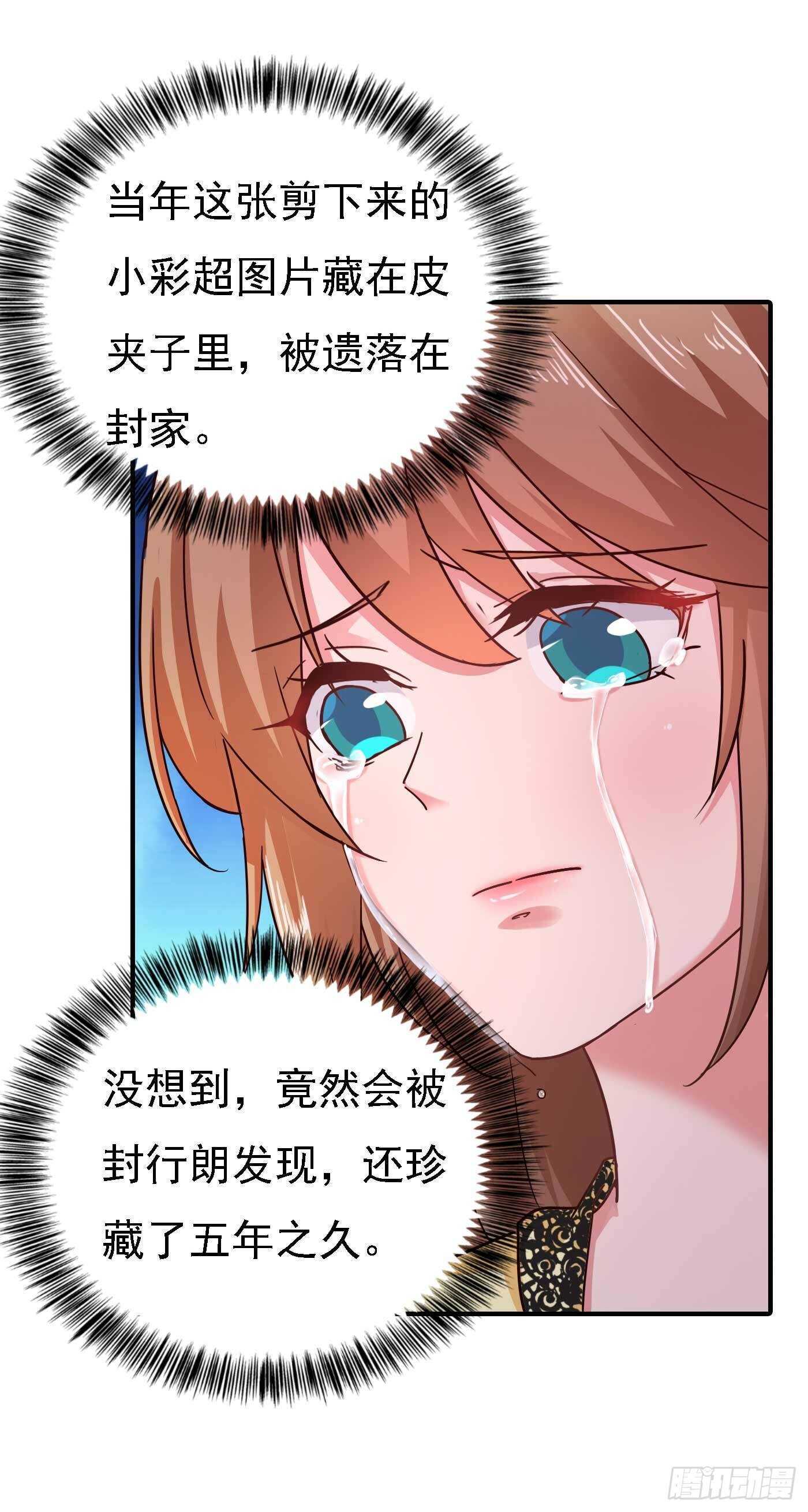 299 一直爱着你-第163话