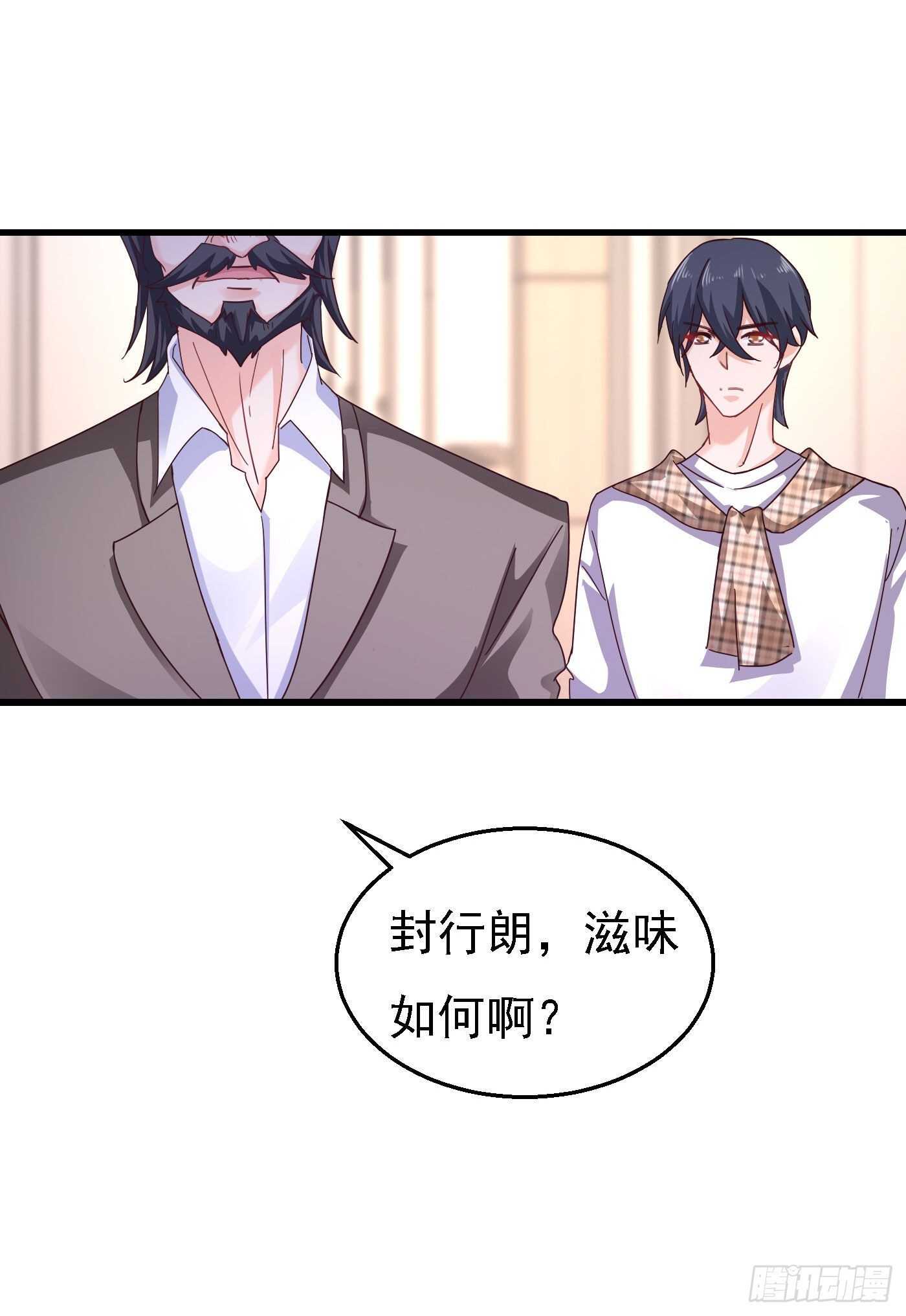 301 背叛我的下场-第165话
