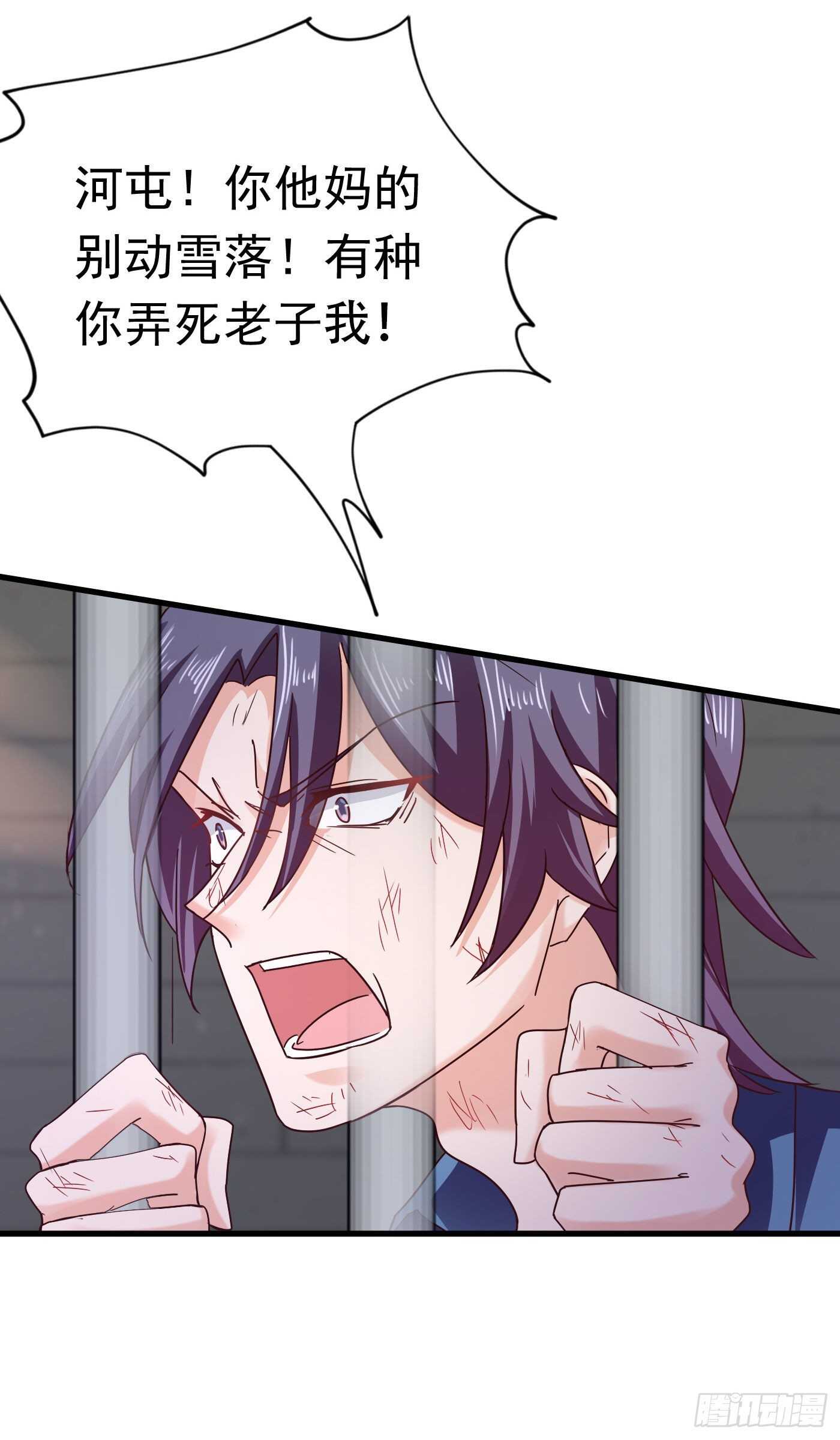 301 背叛我的下场-第165话