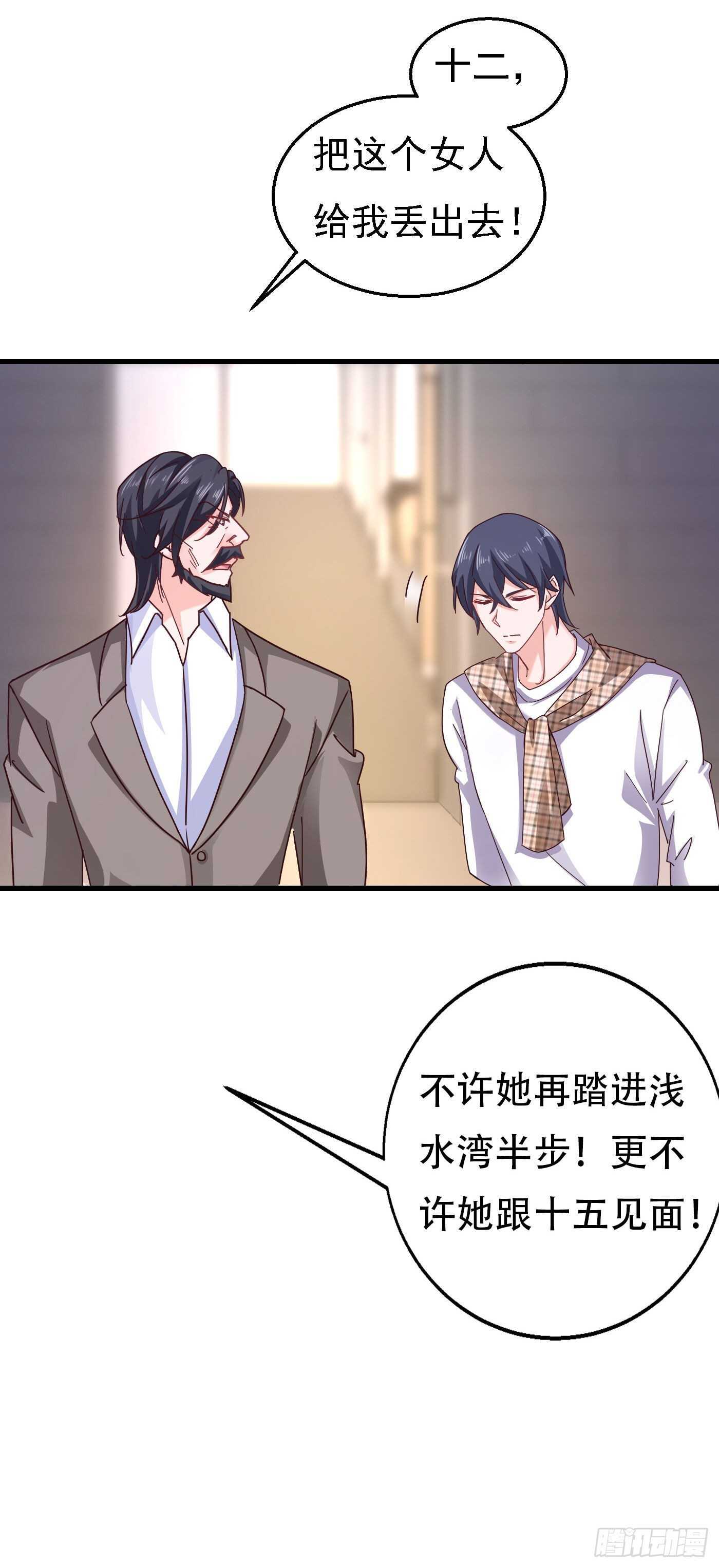 301 背叛我的下场-第165话