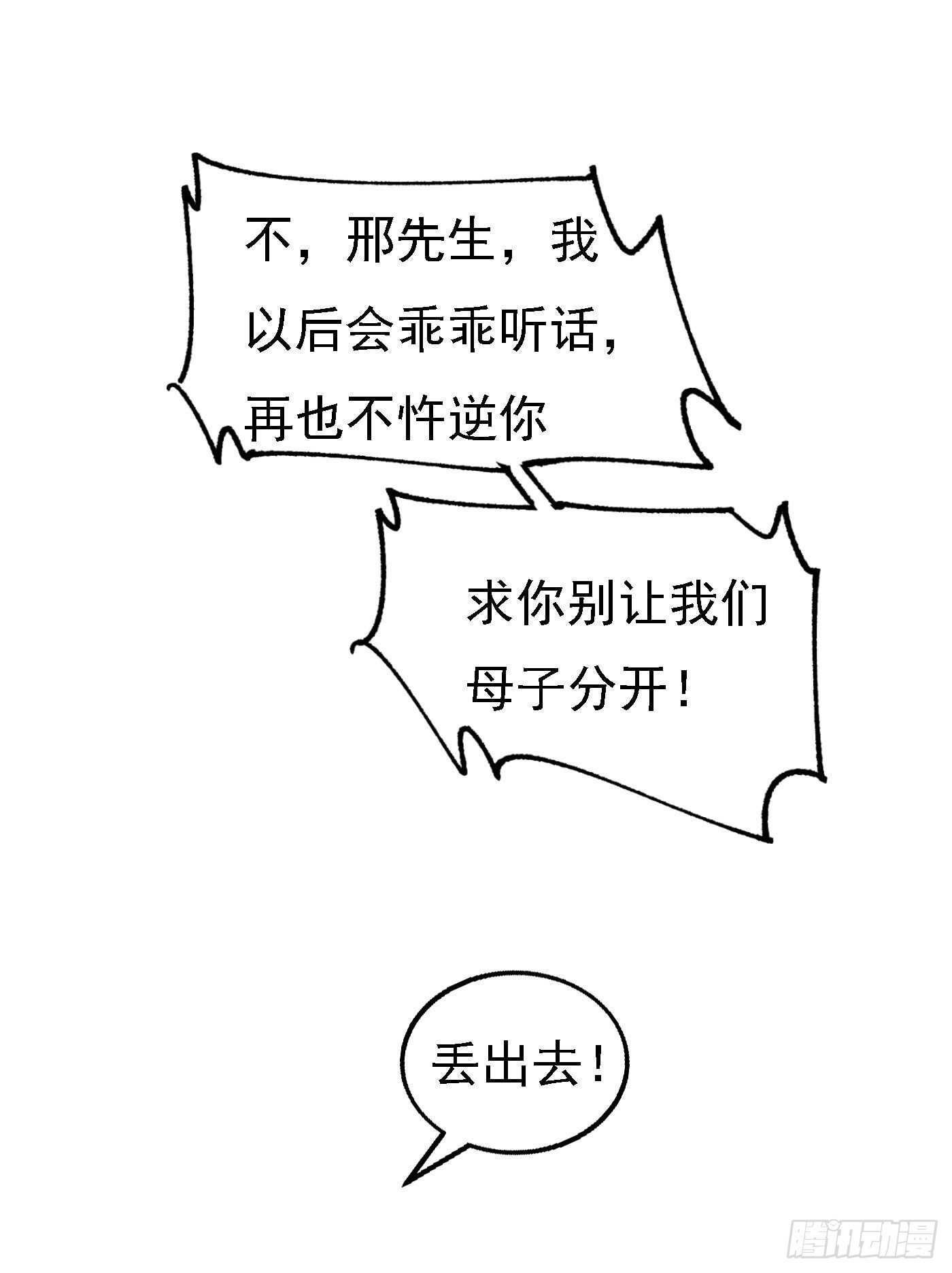301 背叛我的下场-第165话