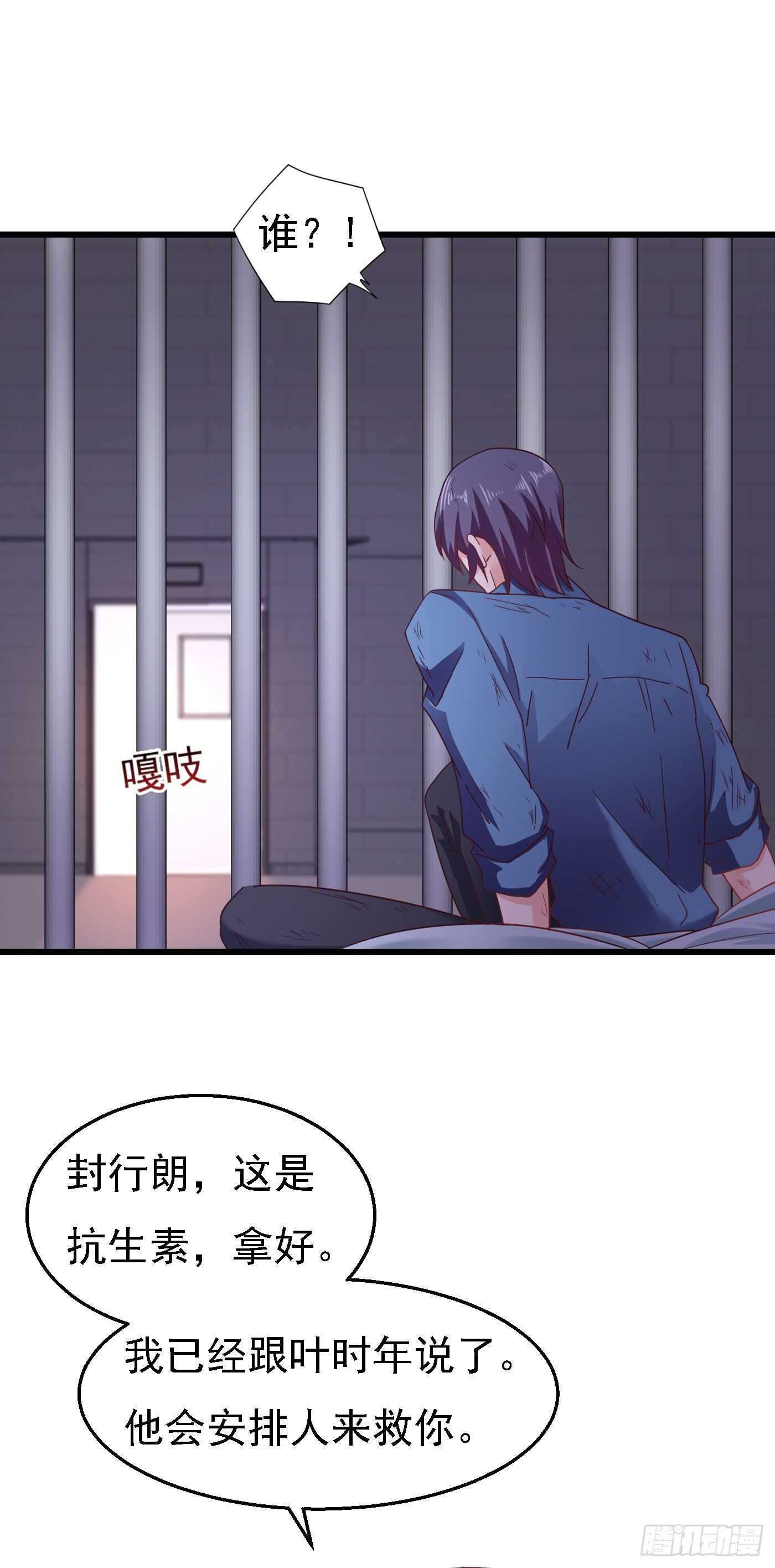 301 背叛我的下场-第165话