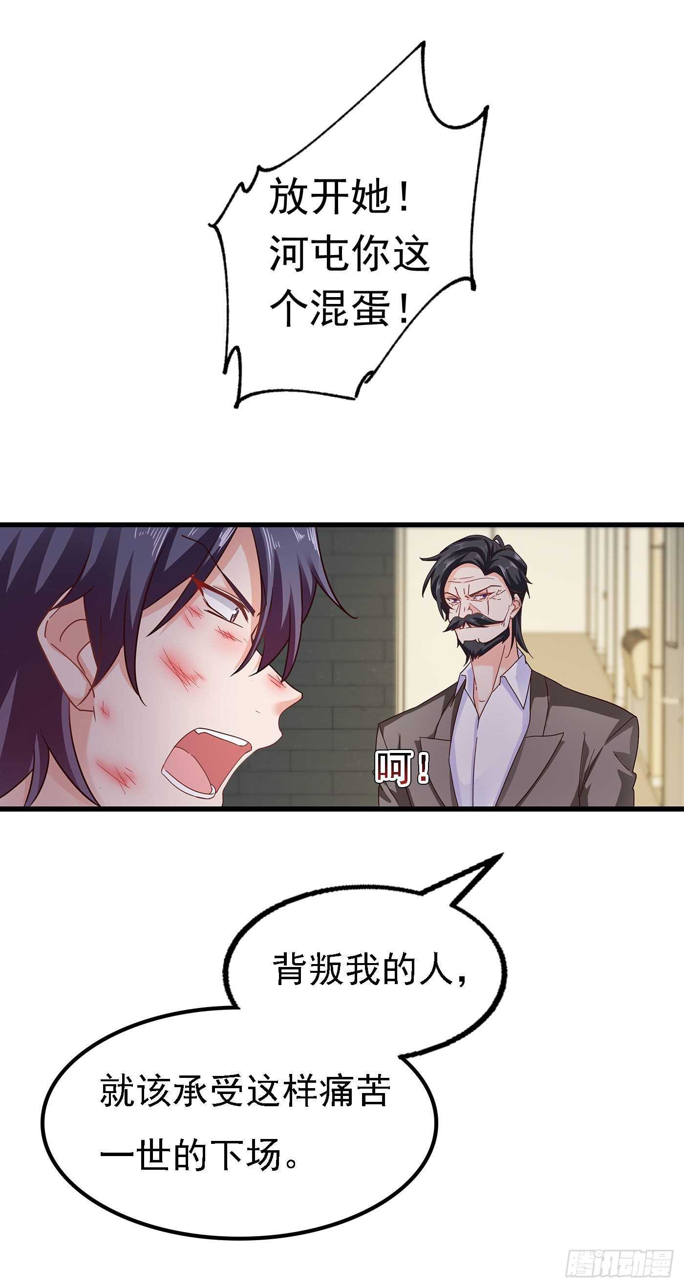 301 背叛我的下场-第165话