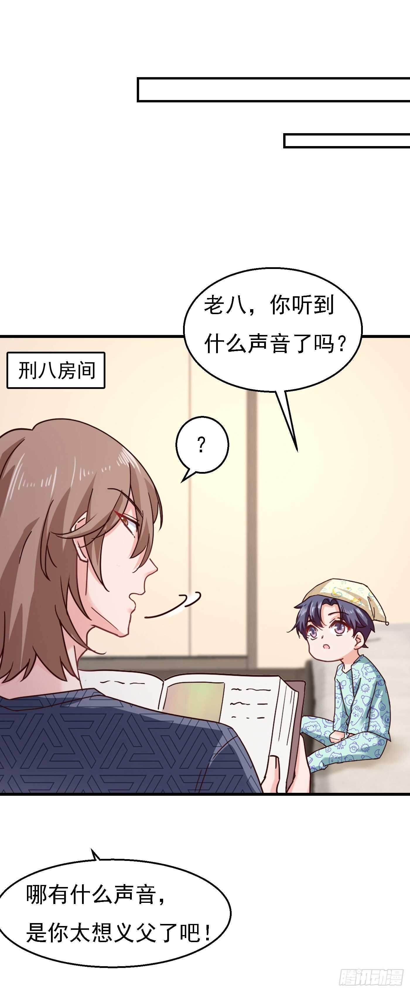 301 背叛我的下场-第165话