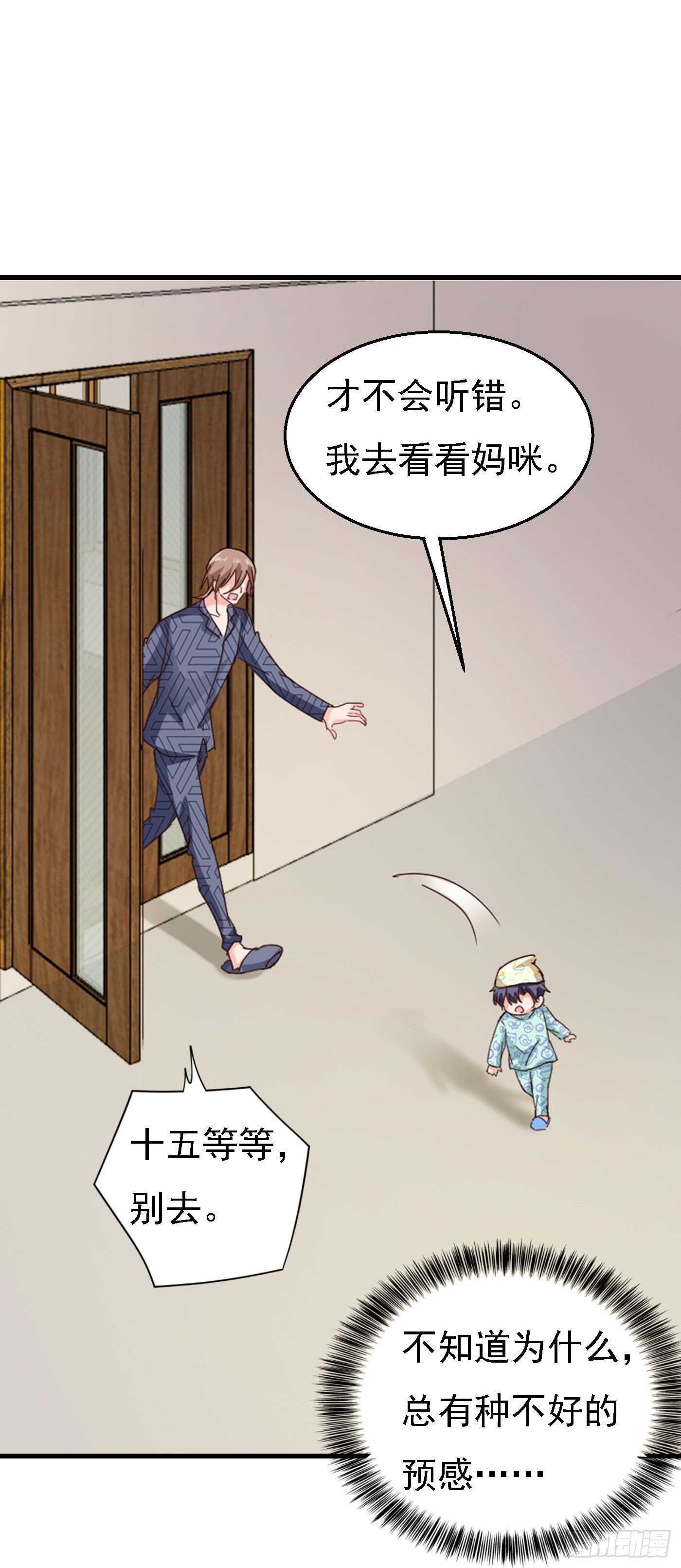 301 背叛我的下场-第165话