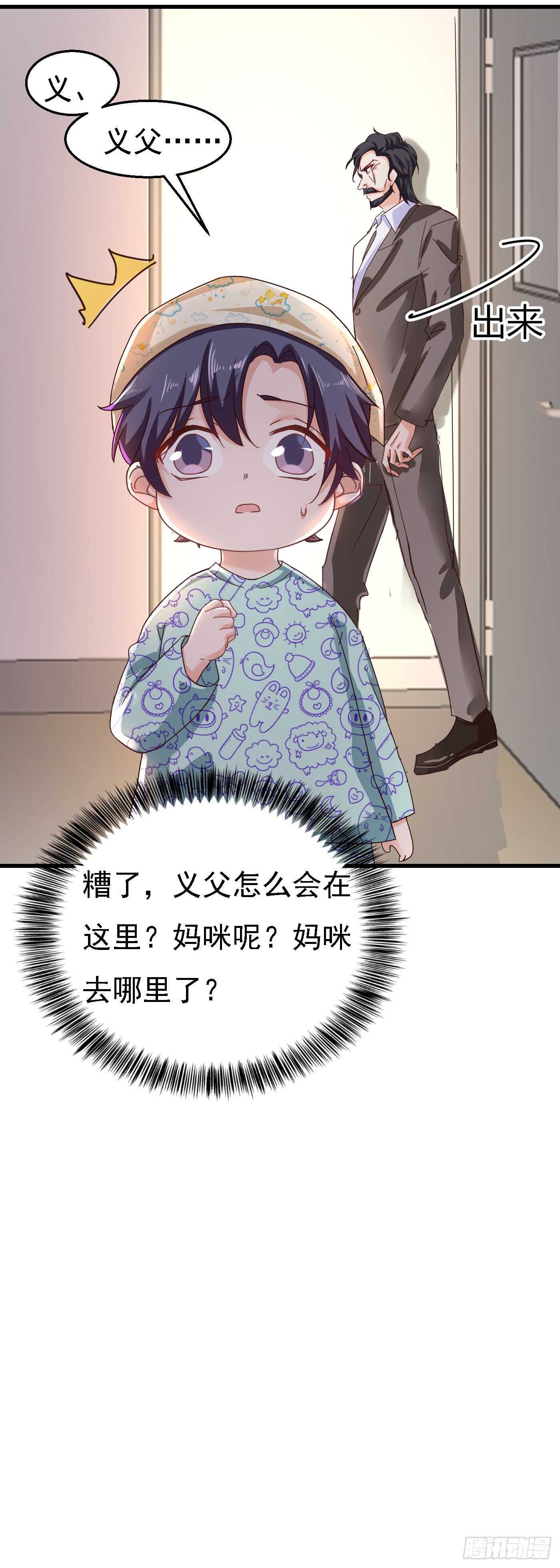 301 背叛我的下场-第165话