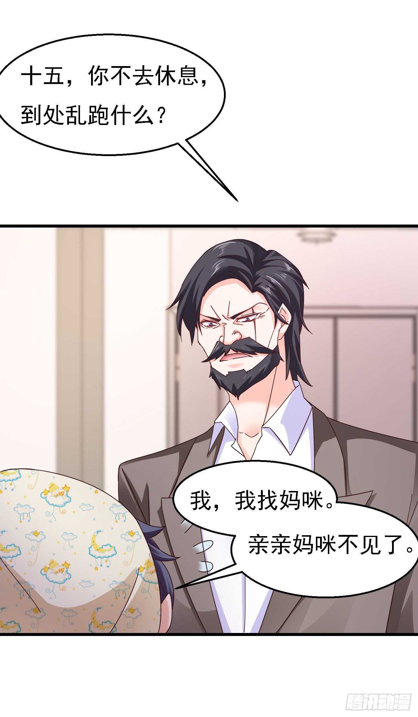301 背叛我的下场-第165话
