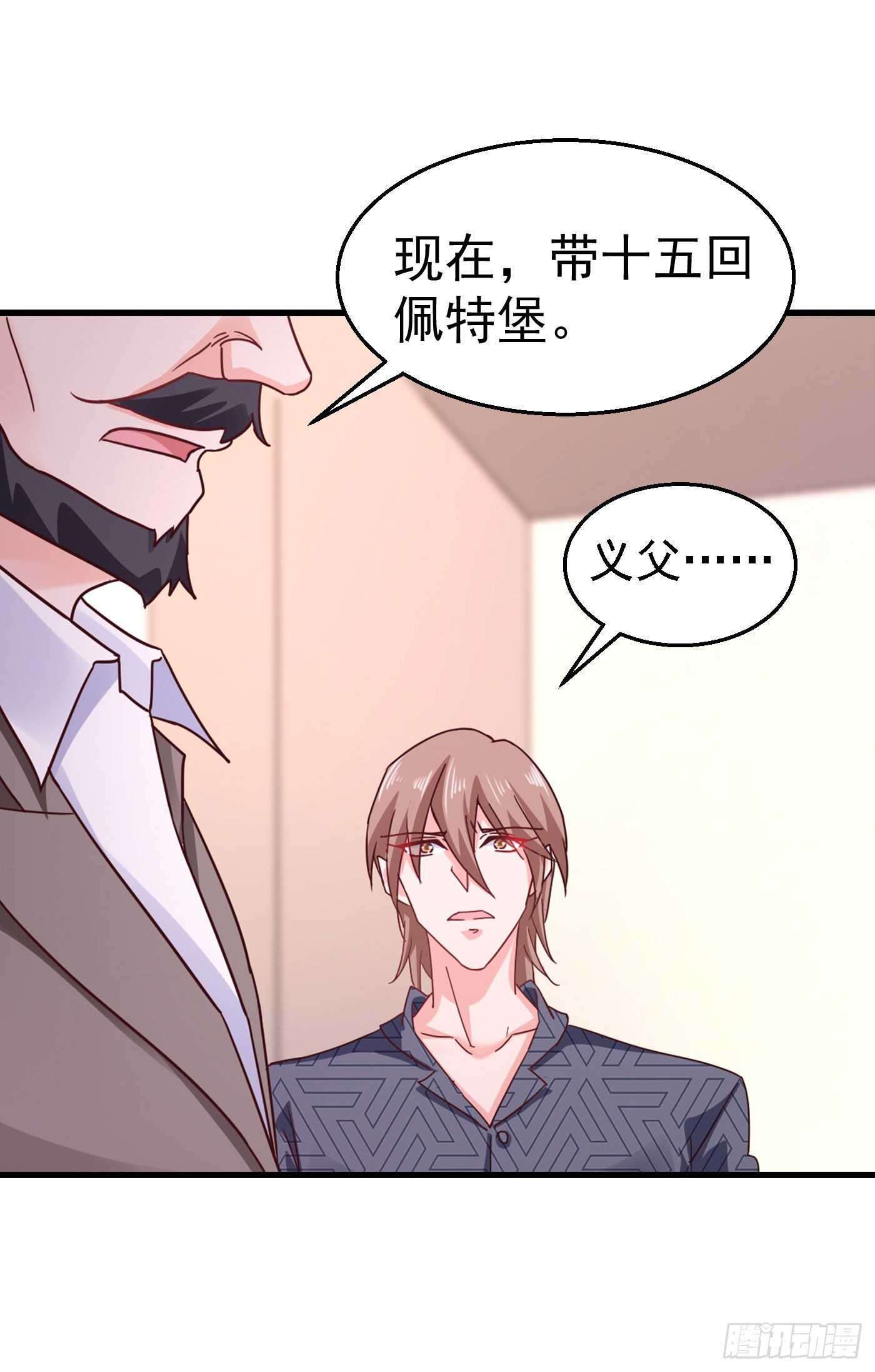 301 背叛我的下场-第165话