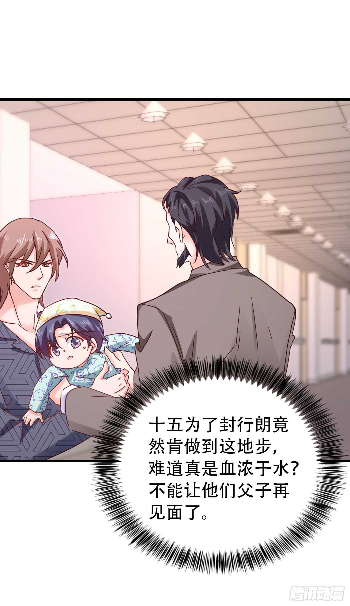 301 背叛我的下场-第165话